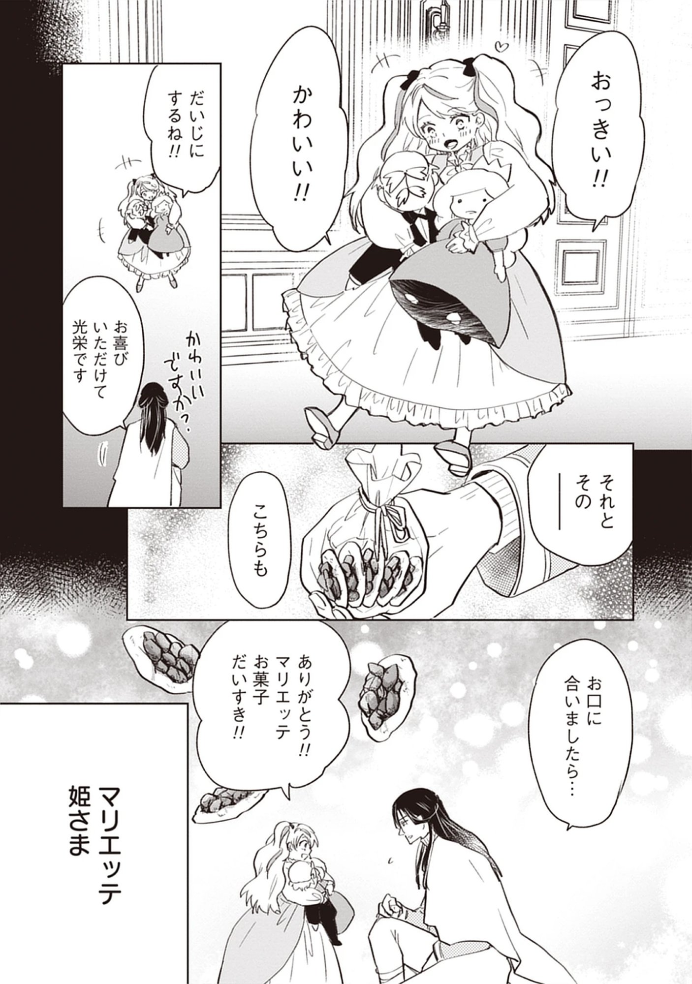 Read Oukoku No Kagi Chapter 3.2 [High Quality / Full] - Page 13 - nicomanga.com