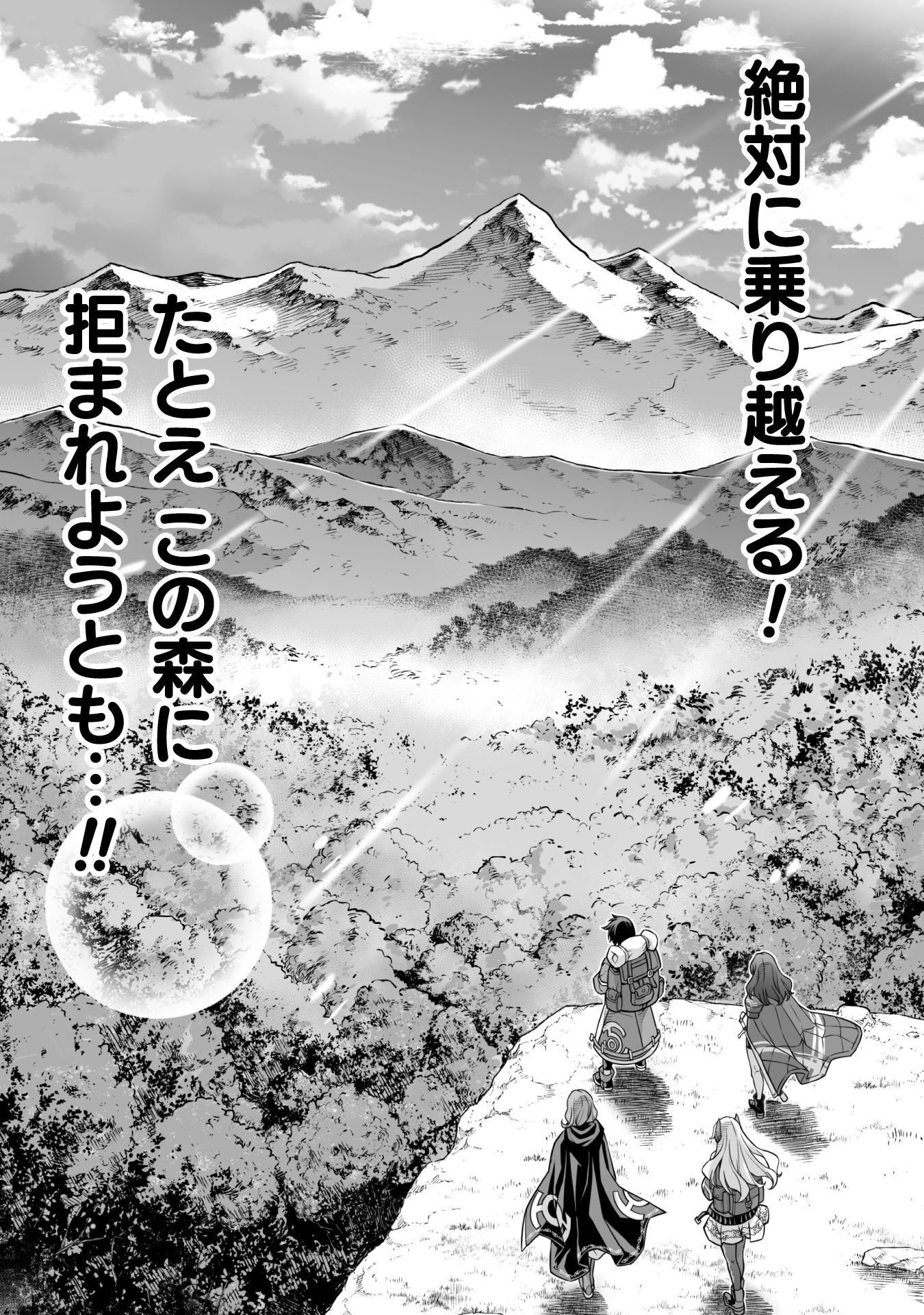 DRAWING: SAIKYOU MANGAKA WA OEKAKI SKILL DE ISEKAI MUSOU SURU! Chap 187 - Pic 5