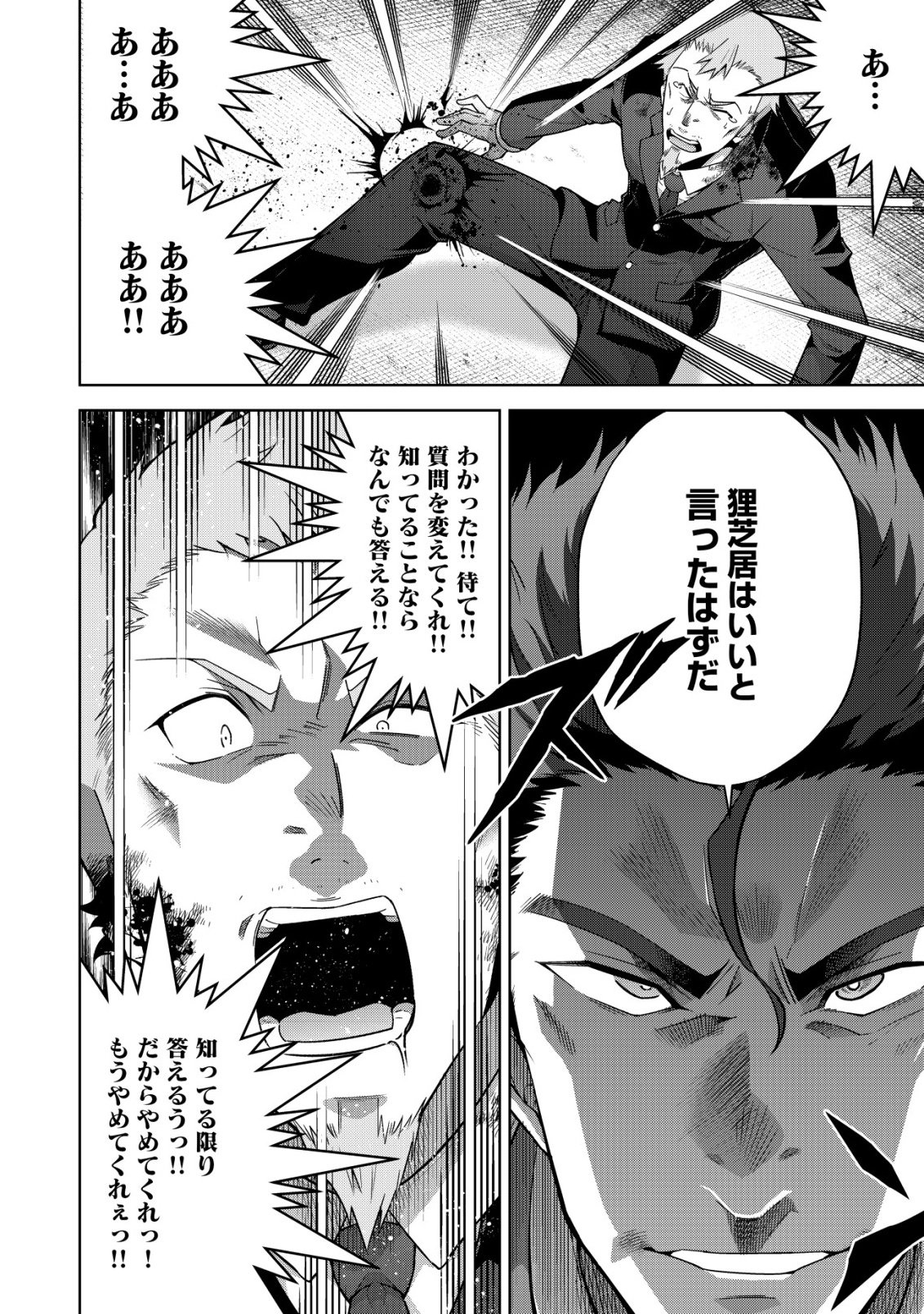 Read Cthulhu Toka Zenzen Wakaranai Ore Ga, Jashin No Chikara De Bakunyuu Joshi To Musou Suru Chapter 4 [High Quality / Full] - Page 27 - nicomanga.net