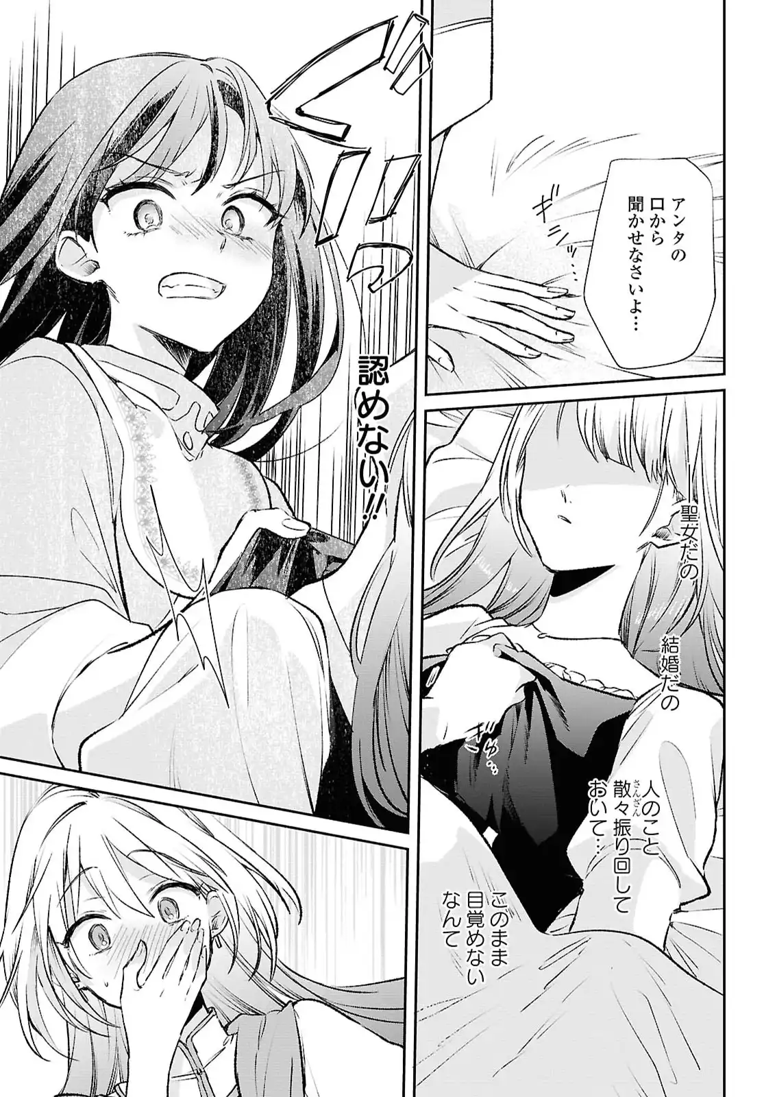 Read MURYOKU SEIJO TO MUNOU OUJO ~MARYOKU ZERO DE SHOUKANSARETA SEIJO NO ISEKAI KYUUKOKUKI~ Chapter 14 [High Quality / Full] - Page 32 - nicomanga.net