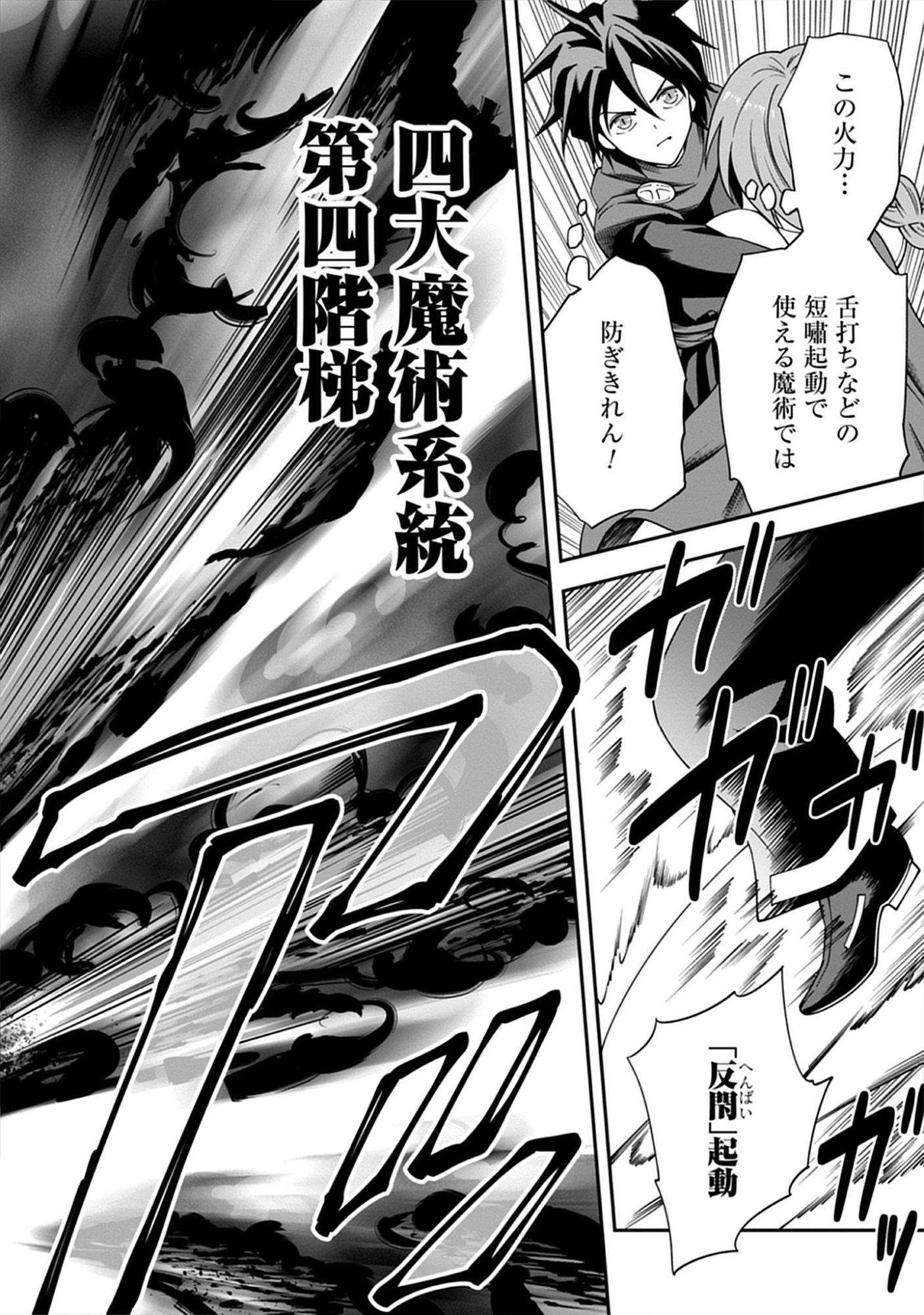 Read Majutsu no Hate wo Motomeru Dai Majutsushi: Madou wo Kiwameta Ore ga Sanhyakunengo no Gijutsu Kakushin wo Kitai Shite Tensei Shitara, Kanashiku Naruhodo Taika Shiteita...... Chapter 5.2 [High Quality / Full] - Page 14 - nicomanga.net