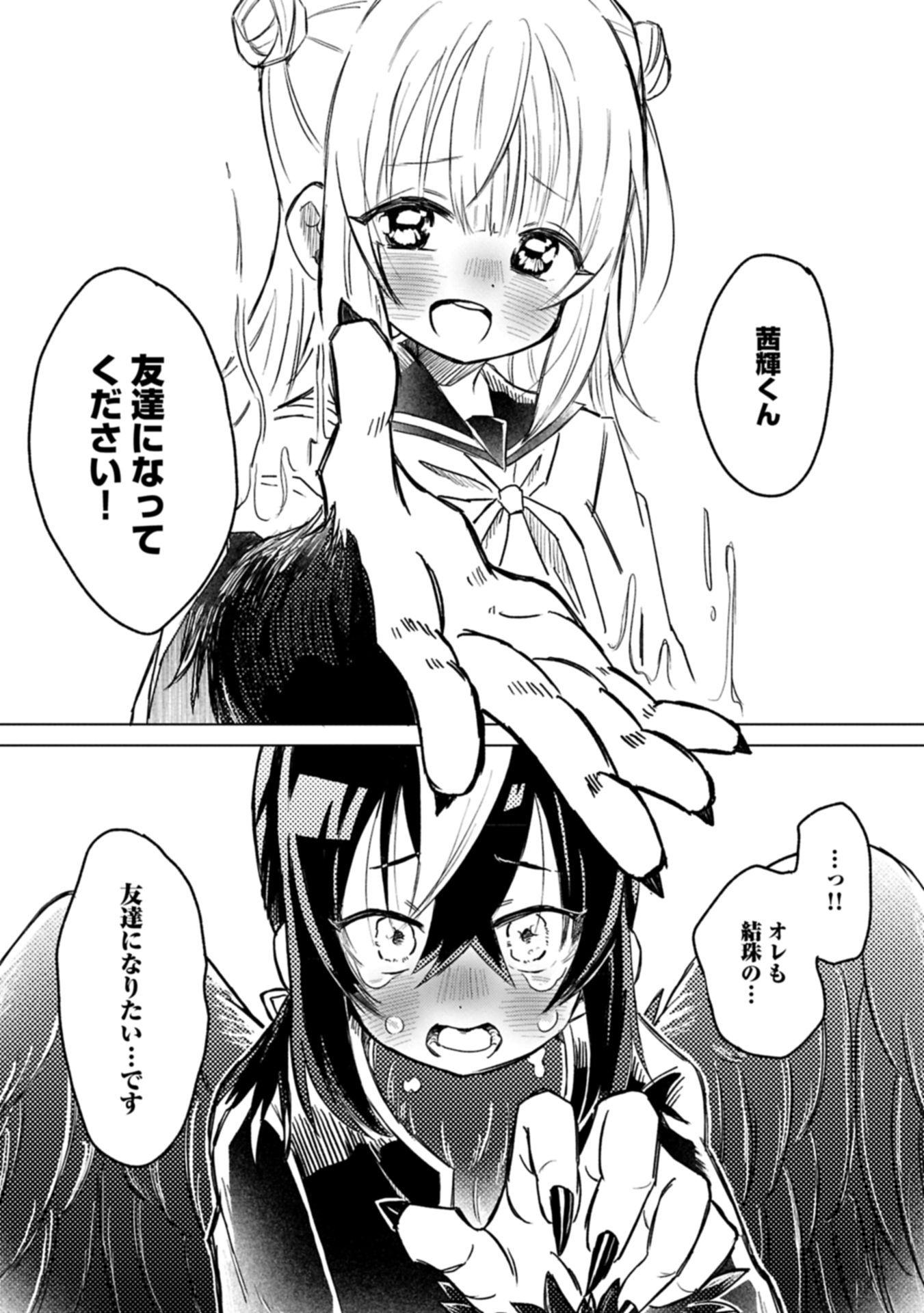 Read Ashita Mo Karasu No Aki-kun To. Chapter 0 [High Quality / Full] - Page 41 - nicomanga.net