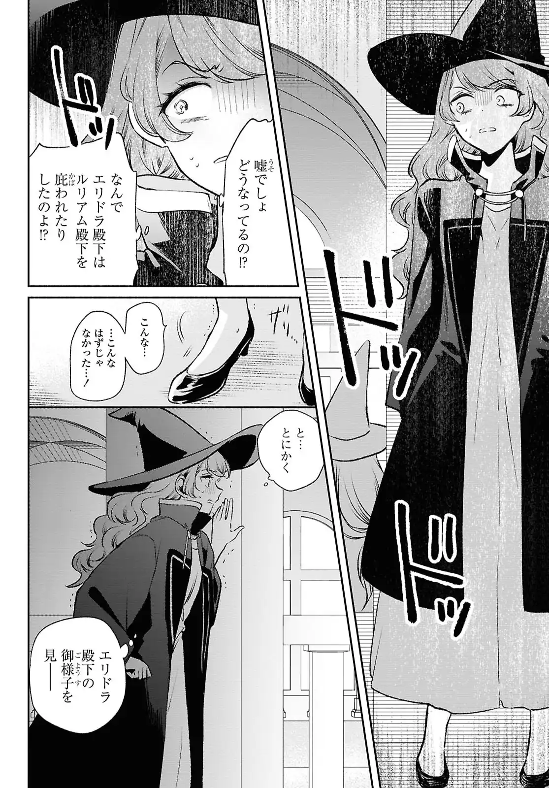 Read MURYOKU SEIJO TO MUNOU OUJO ~MARYOKU ZERO DE SHOUKANSARETA SEIJO NO ISEKAI KYUUKOKUKI~ Chapter 14 [High Quality / Full] - Page 9 - nicomanga.net