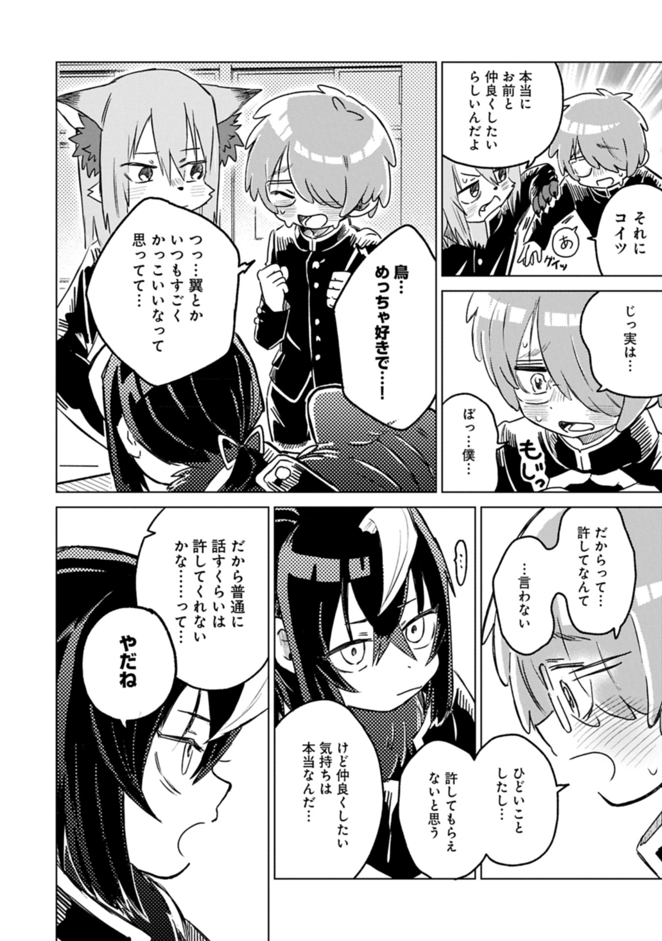 Read Ashita Mo Karasu No Aki-kun To. Chapter 0 [High Quality / Full] - Page 44 - nicomanga.net