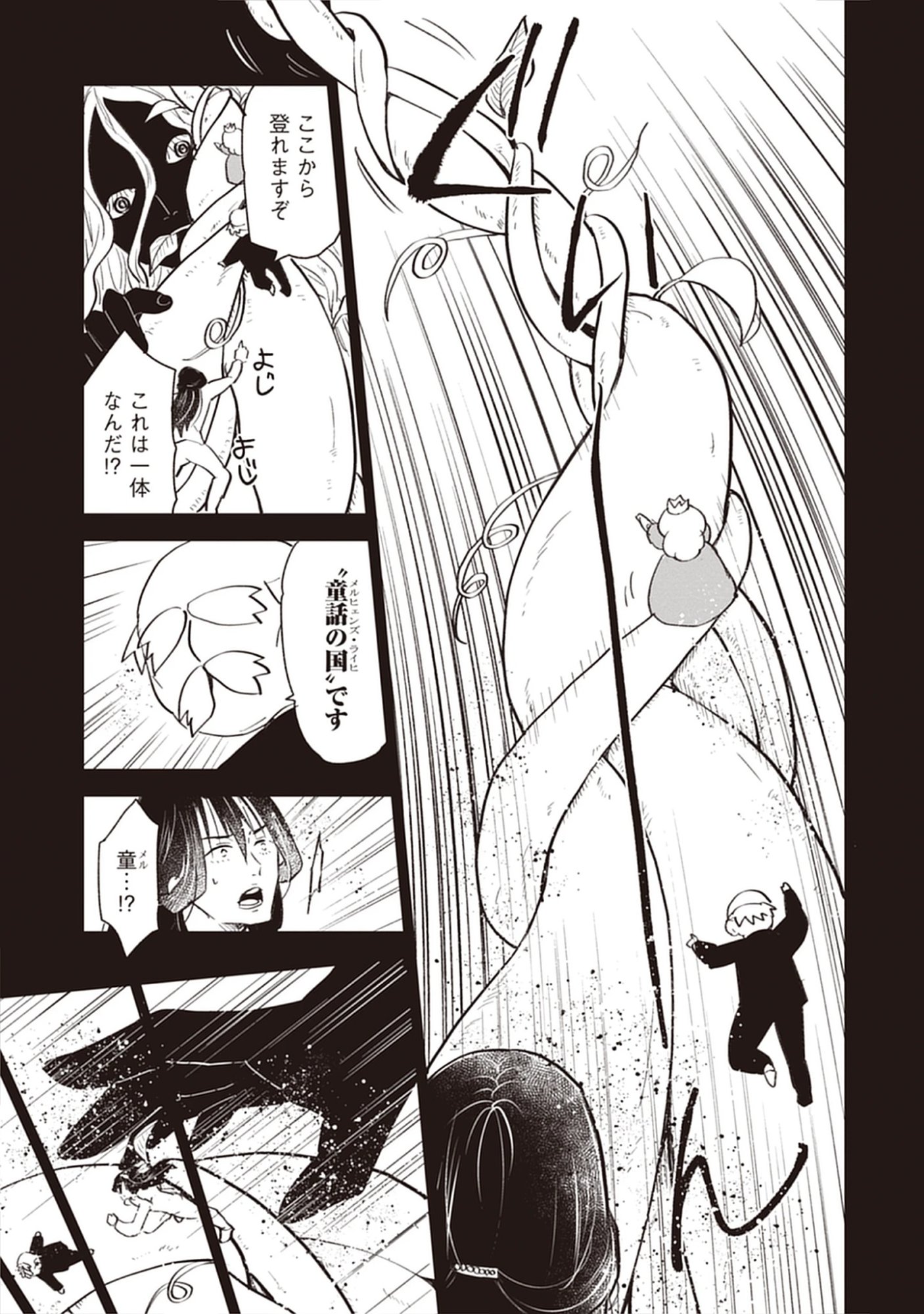 Read Oukoku No Kagi Chapter 3.2 [High Quality / Full] - Page 11 - nicomanga.com