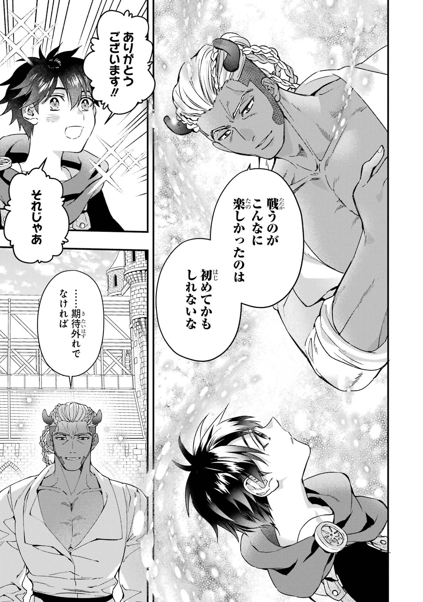KAMITACHI NI HIROWARETA OTOKO - RAW Chap 76.2 - Pic 23
