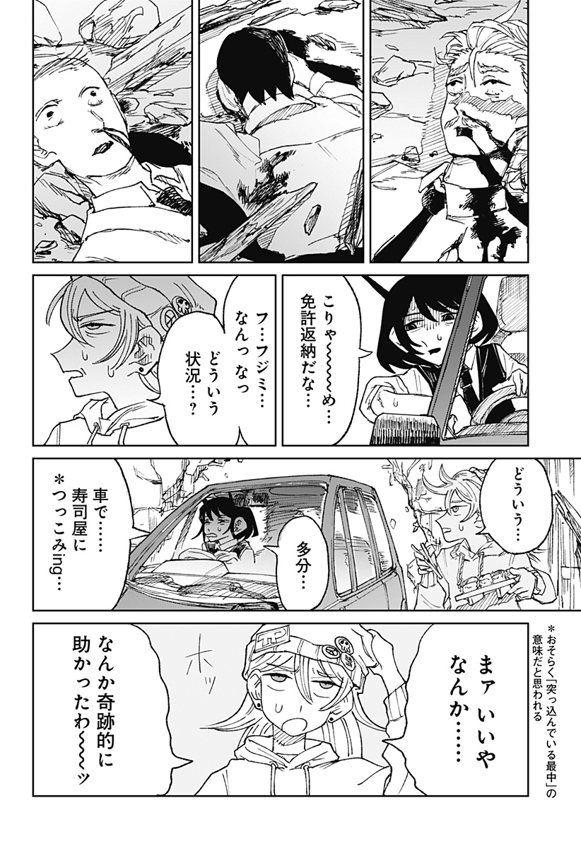 Read Kyou mo Dokka de Hachimitsu ga Nurareteiru Chapter 0 [High Quality / Full] - Page 47 - nicomanga.net