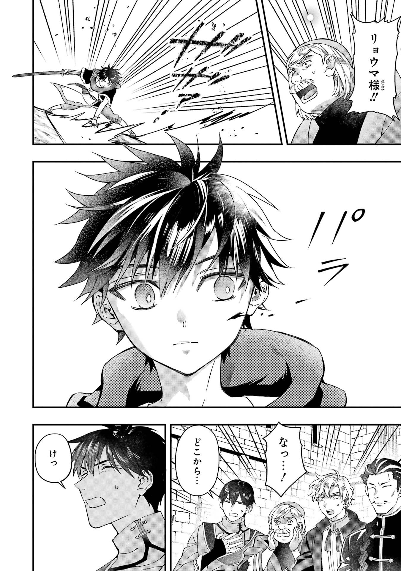 KAMITACHI NI HIROWARETA OTOKO - RAW Chap 76.2 - Pic 14