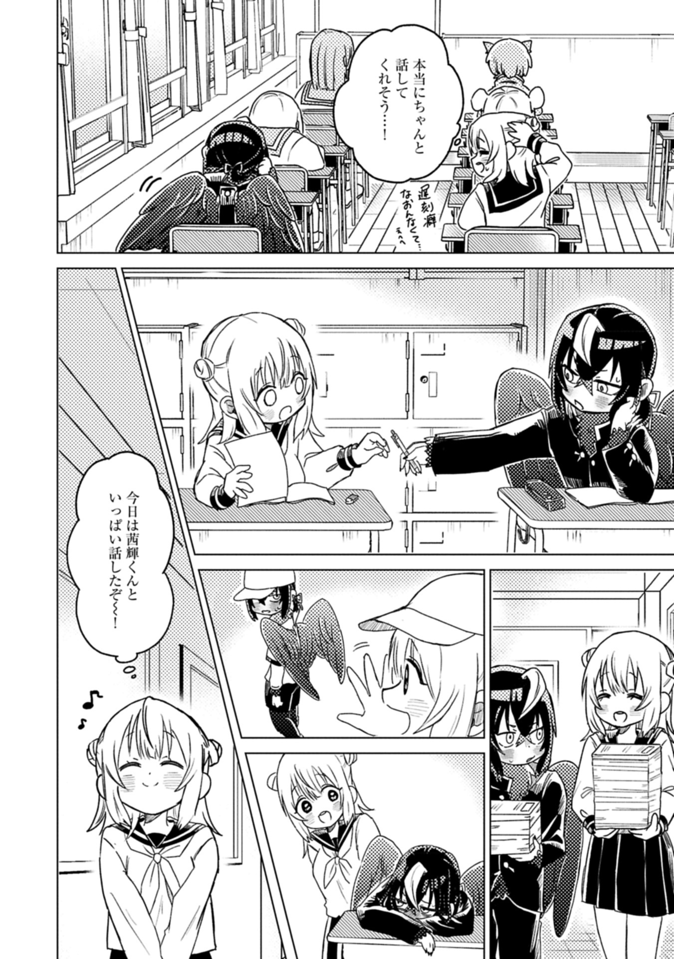 Read Ashita Mo Karasu No Aki-kun To. Chapter 0 [High Quality / Full] - Page 26 - nicomanga.net