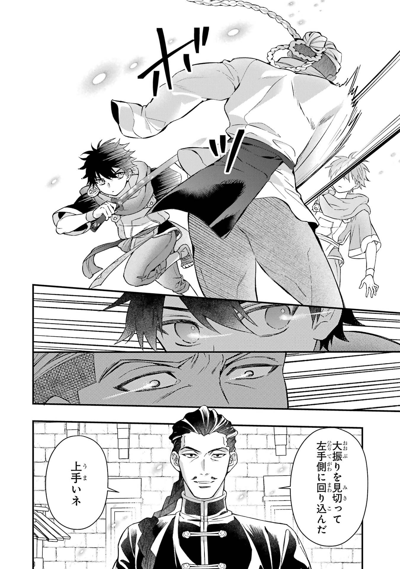 KAMITACHI NI HIROWARETA OTOKO - RAW Chap 76.2 - Pic 12