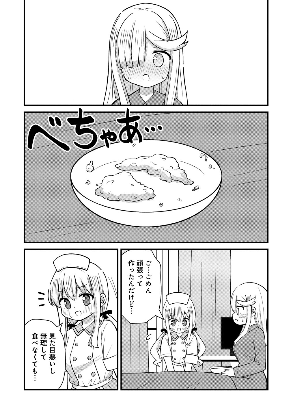 Read MIKOGAMI KAREN NO KAKUSHIGOTO Chapter 11 [High Quality / Full] - Page 11 - nicomanga.net