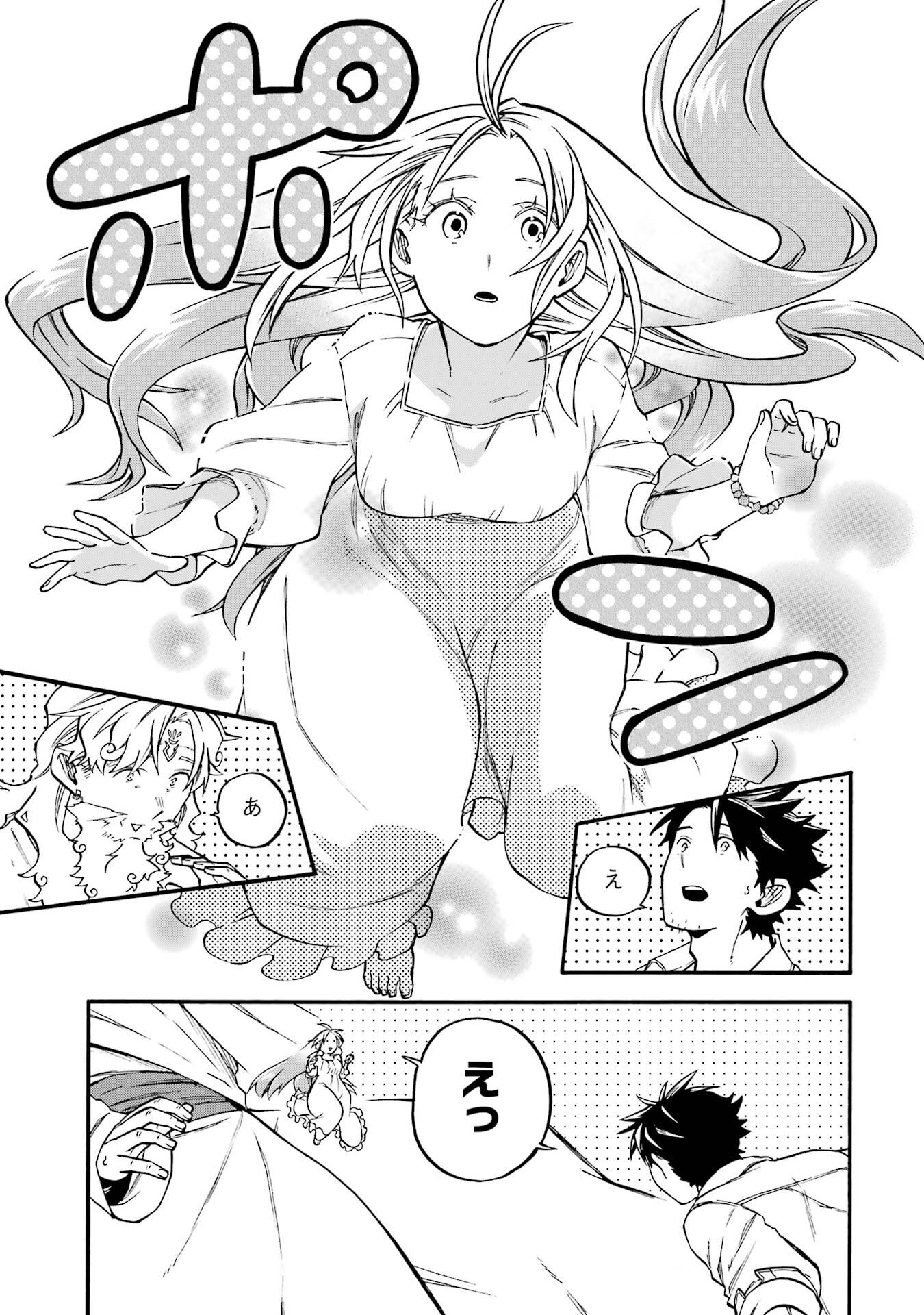 OSSAN BOUKENSHA KEIN NO ZENKOU - RAW Chap 60 - Pic 19