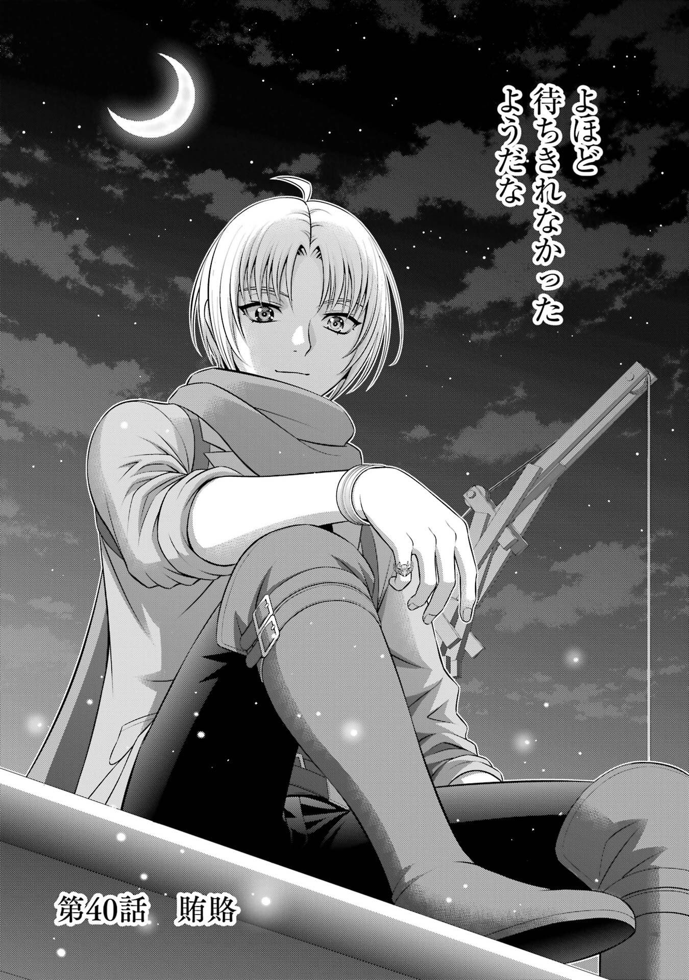 KIZOKU TENSEI: MEGUMARETA UMARE KARA SAIKYOU NO CHIKARA WO ERU (MANGA) Chap 40 - Pic 2