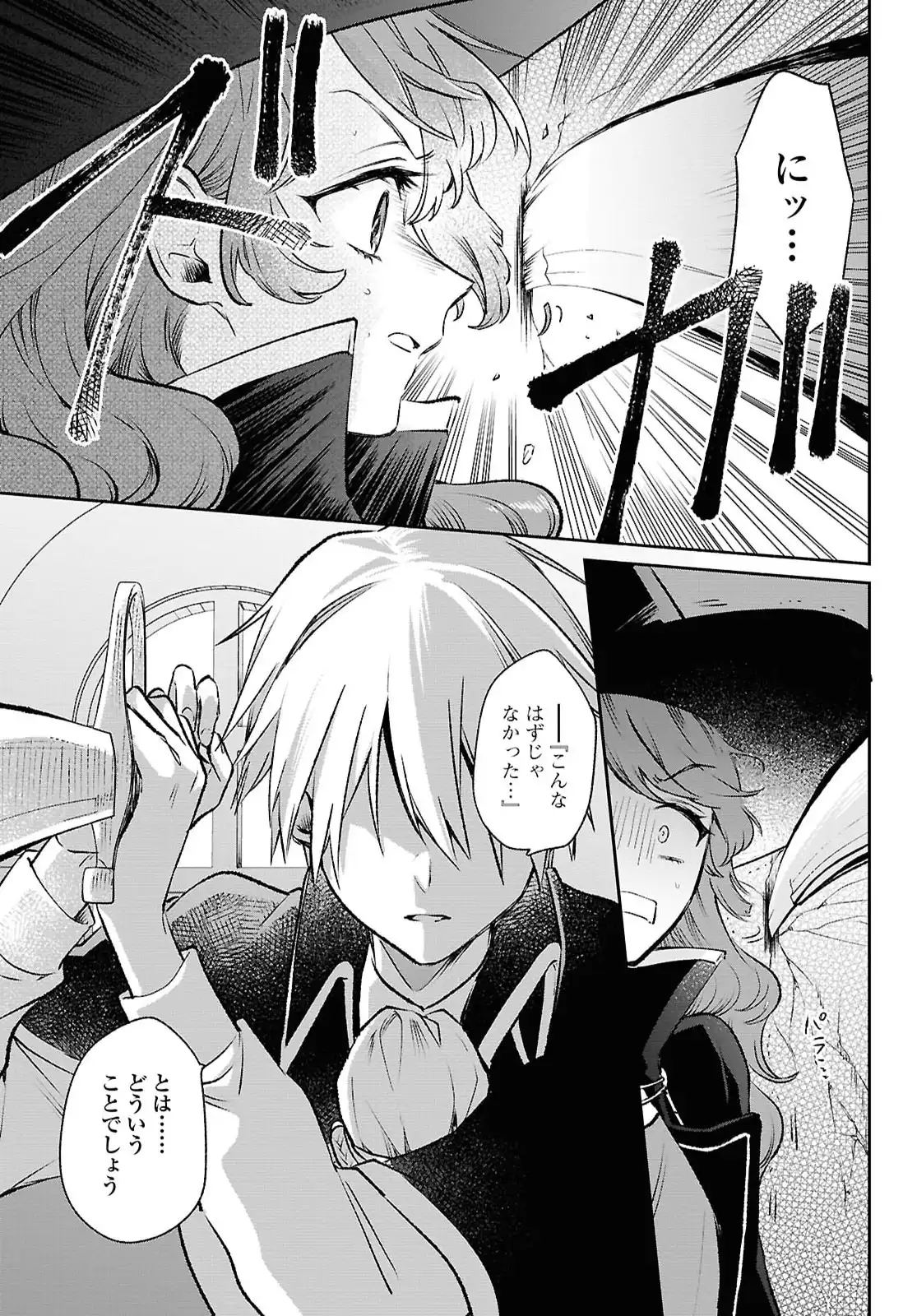 Read MURYOKU SEIJO TO MUNOU OUJO ~MARYOKU ZERO DE SHOUKANSARETA SEIJO NO ISEKAI KYUUKOKUKI~ Chapter 14 [High Quality / Full] - Page 10 - nicomanga.net