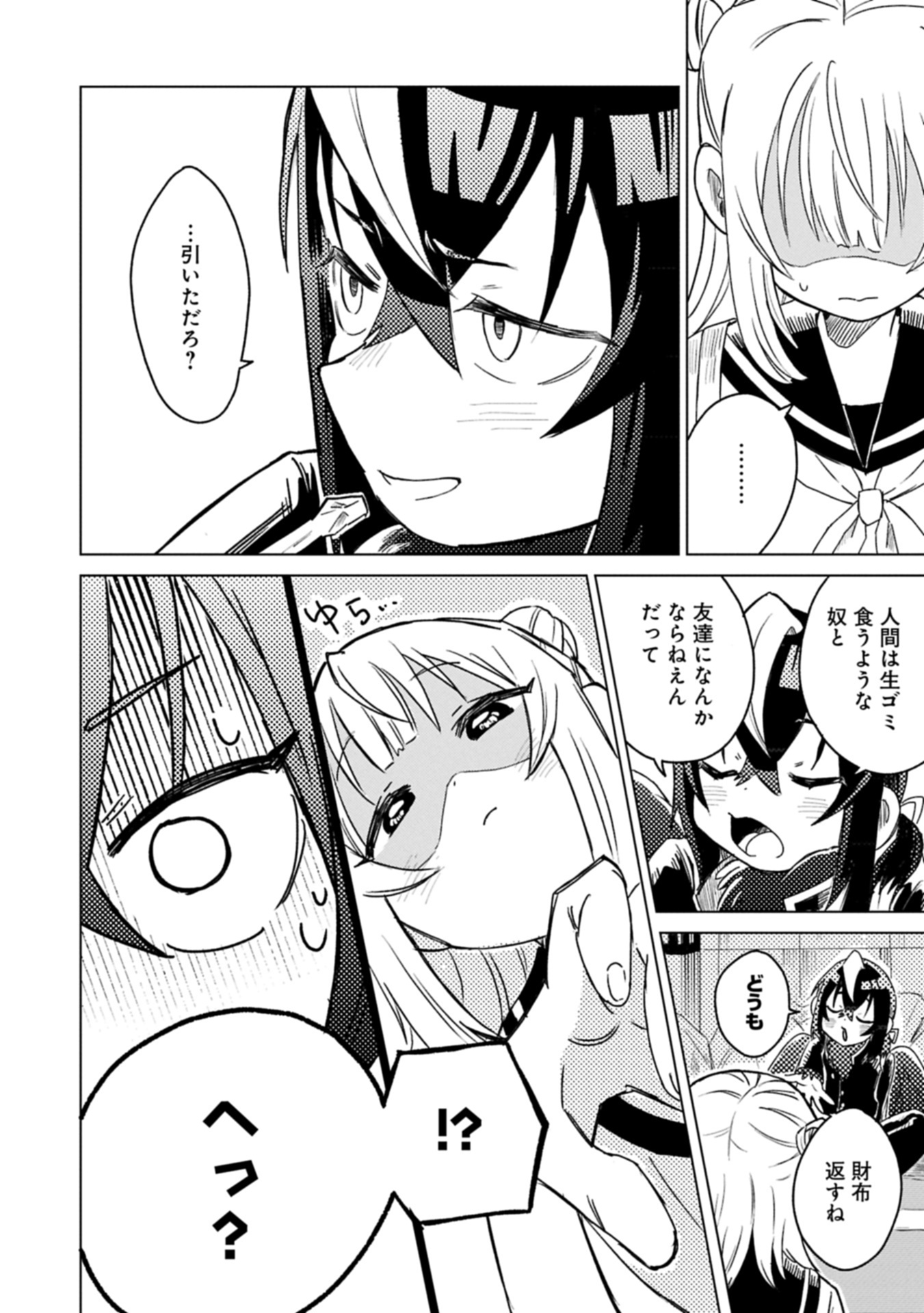 Read Ashita Mo Karasu No Aki-kun To. Chapter 0 [High Quality / Full] - Page 18 - nicomanga.net