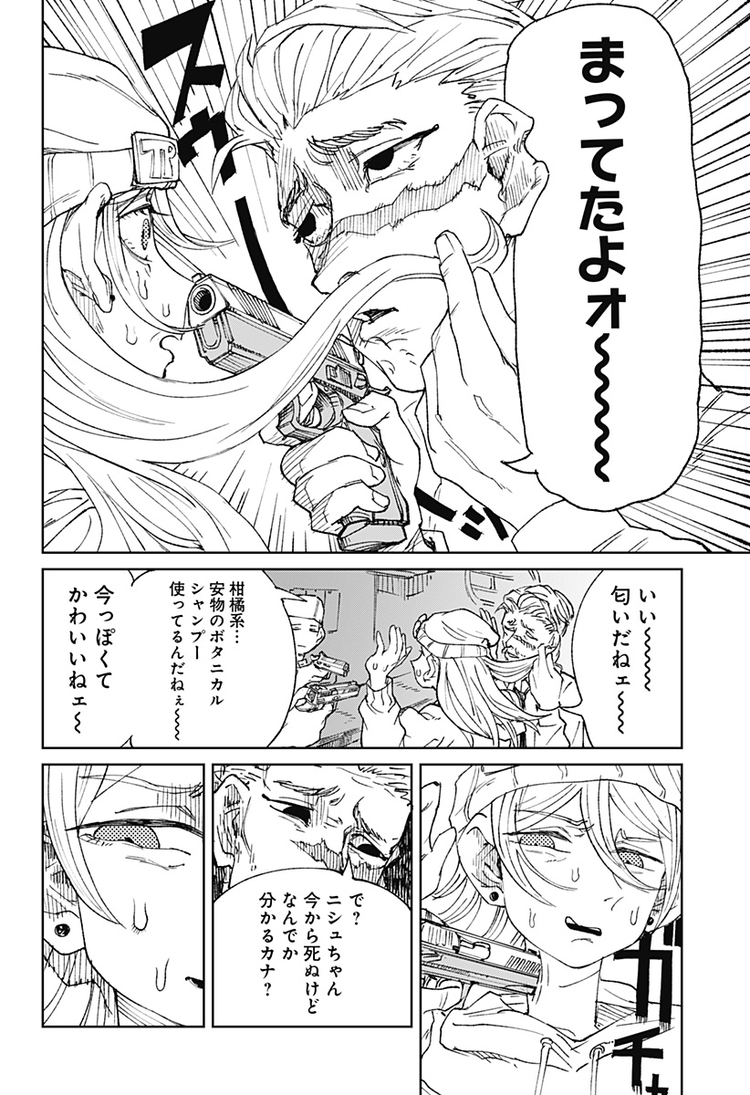 Read Kyou mo Dokka de Hachimitsu ga Nurareteiru Chapter 0 [High Quality / Full] - Page 39 - nicomanga.net