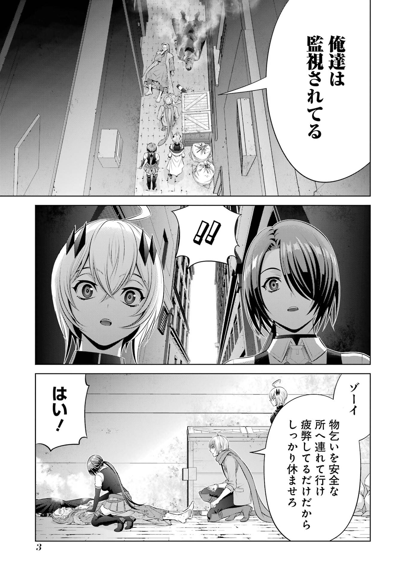 KIZOKU TENSEI: MEGUMARETA UMARE KARA SAIKYOU NO CHIKARA WO ERU (MANGA) Chapter 38 page 3 - nihonkuni.com