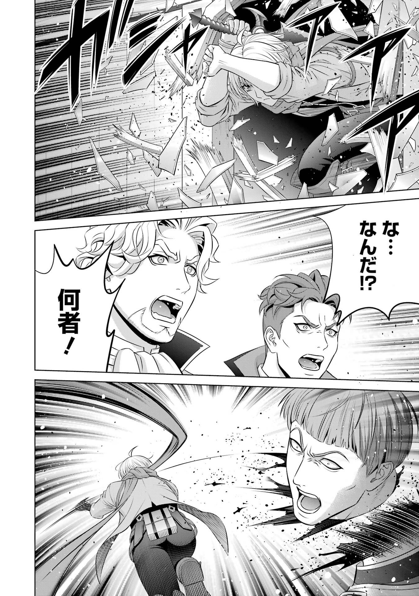 KIZOKU TENSEI: MEGUMARETA UMARE KARA SAIKYOU NO CHIKARA WO ERU (MANGA) Chap 40 - Pic 8
