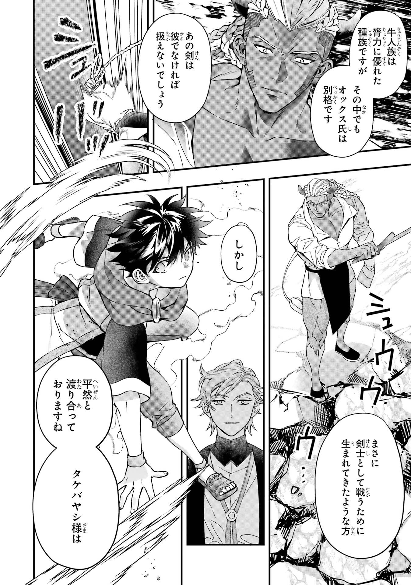 KAMITACHI NI HIROWARETA OTOKO - RAW Chap 76.2 - Pic 10