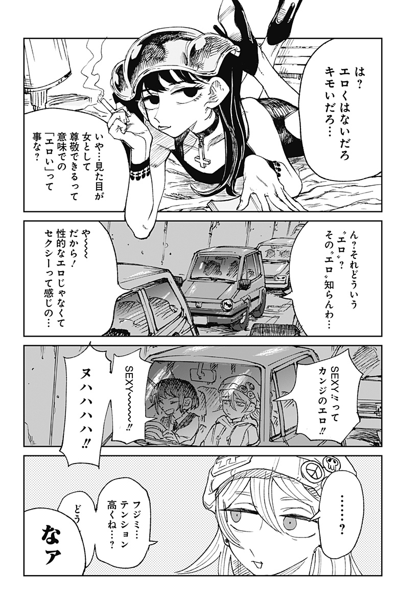 Read Kyou mo Dokka de Hachimitsu ga Nurareteiru Chapter 0 [High Quality / Full] - Page 15 - nicomanga.net