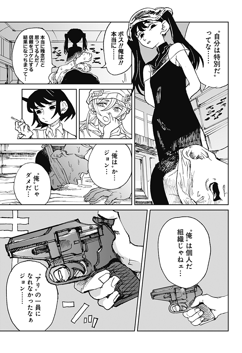 Read Kyou mo Dokka de Hachimitsu ga Nurareteiru Chapter 0 [High Quality / Full] - Page 10 - nicomanga.net