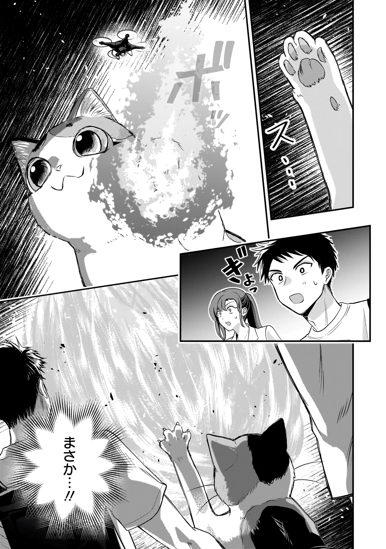 Read SODACHI SUGITA TAMA: UCHI NO KAINEKO GA SEKAI SAIKYOU NI NARIMASHITA!? Chapter 8.2 [High Quality / Full] - Page 6 - nicomanga.net