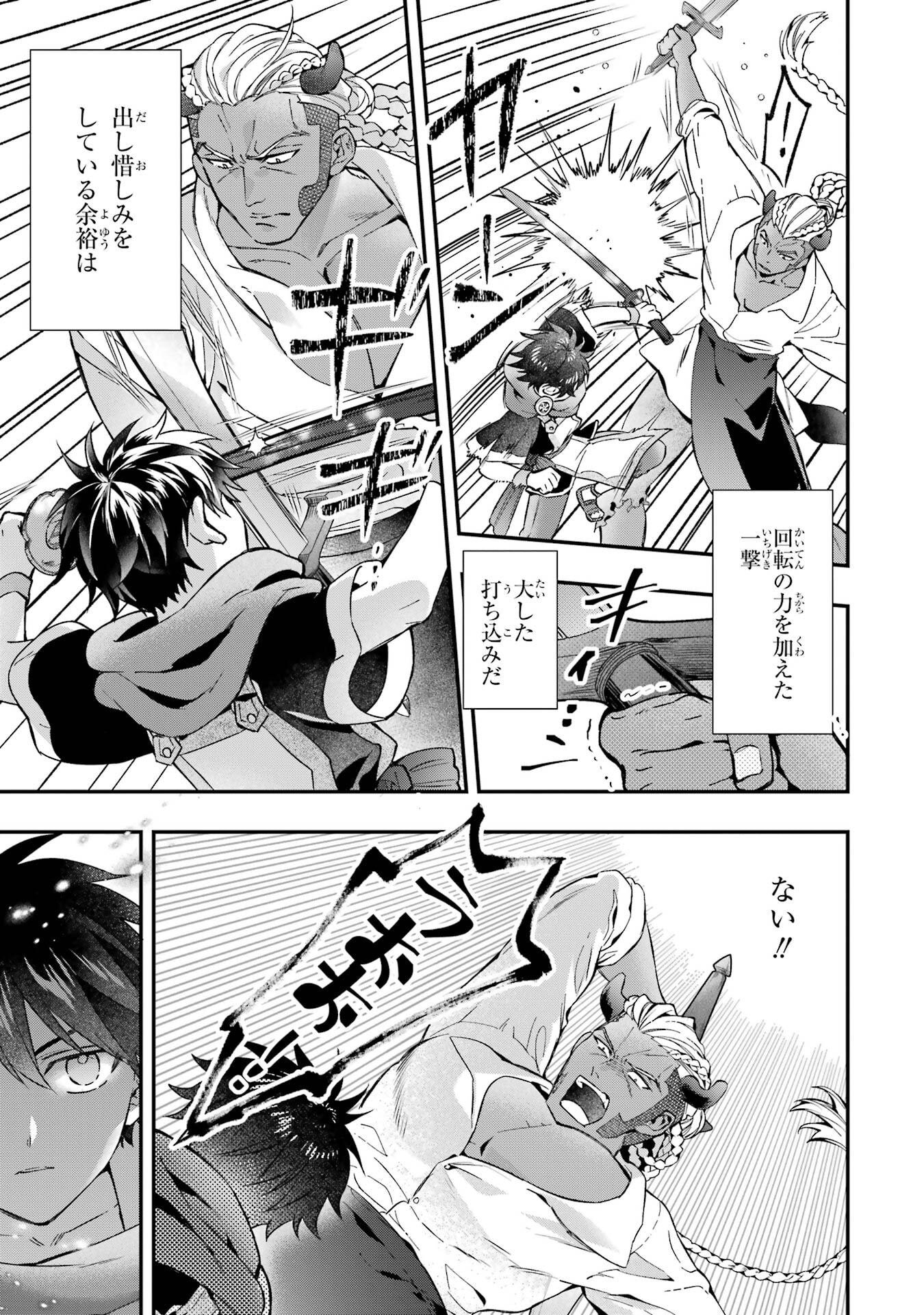 KAMITACHI NI HIROWARETA OTOKO - RAW Chap 76.2 - Pic 11