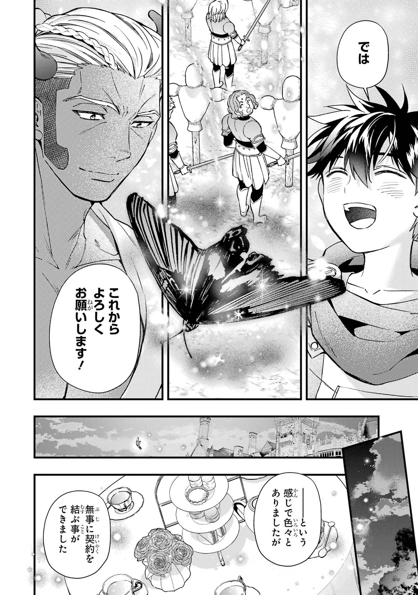 KAMITACHI NI HIROWARETA OTOKO - RAW Chap 77 - Pic 20