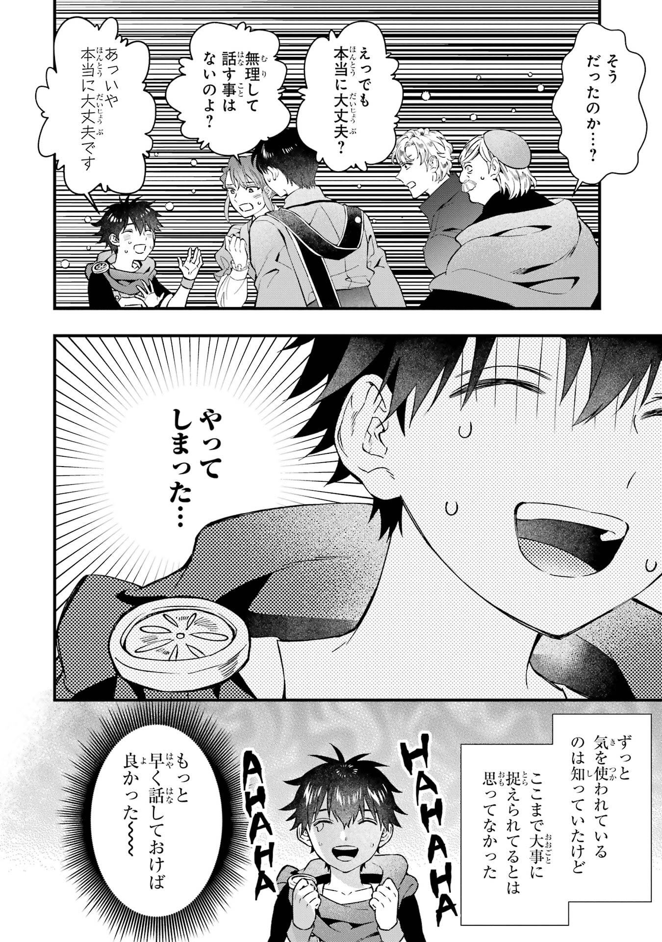 KAMITACHI NI HIROWARETA OTOKO - RAW Chap 77 - Pic 28