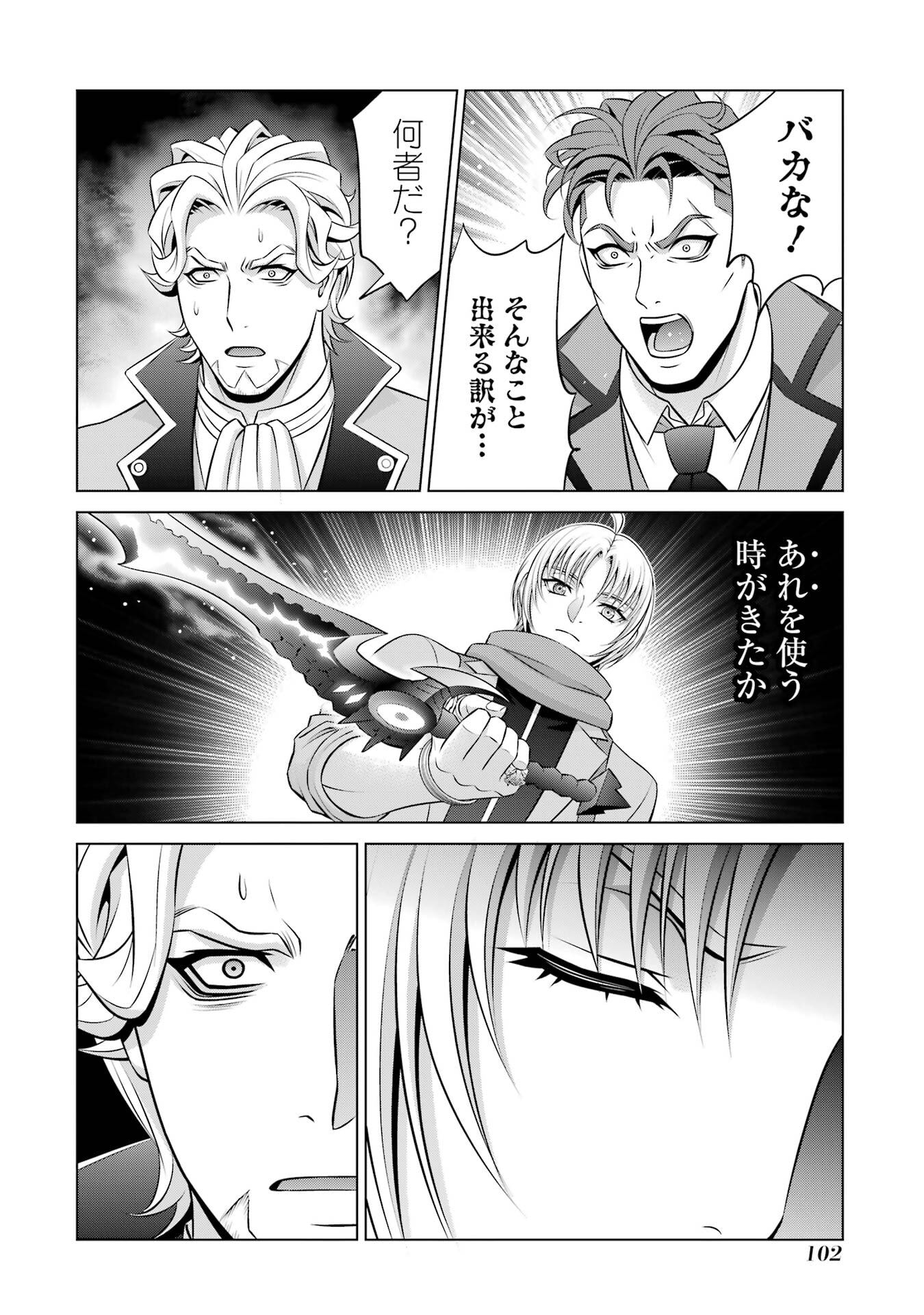 KIZOKU TENSEI: MEGUMARETA UMARE KARA SAIKYOU NO CHIKARA WO ERU (MANGA) Chap 40 - Pic 16