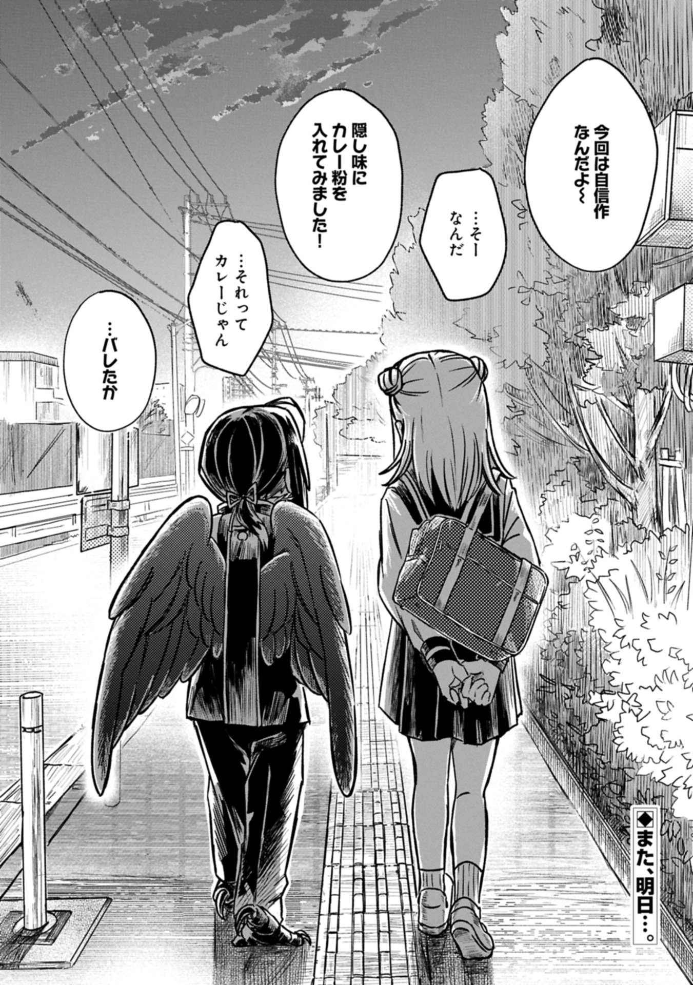 Read Ashita Mo Karasu No Aki-kun To. Chapter 0 [High Quality / Full] - Page 54 - nicomanga.net