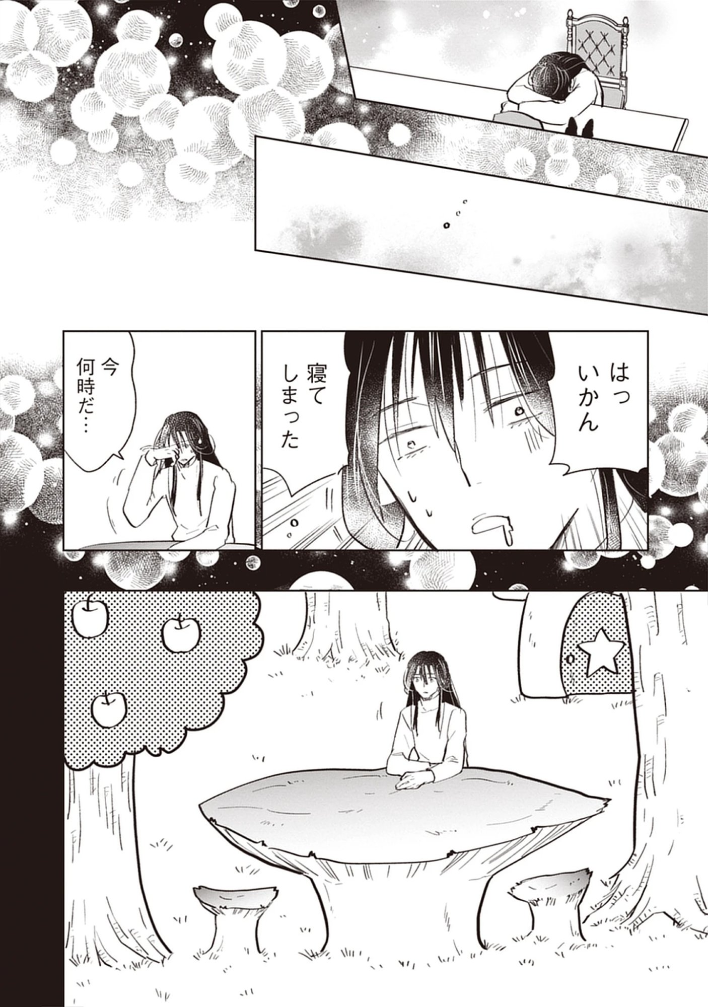 Read Oukoku No Kagi Chapter 3.2 [High Quality / Full] - Page 6 - nicomanga.com