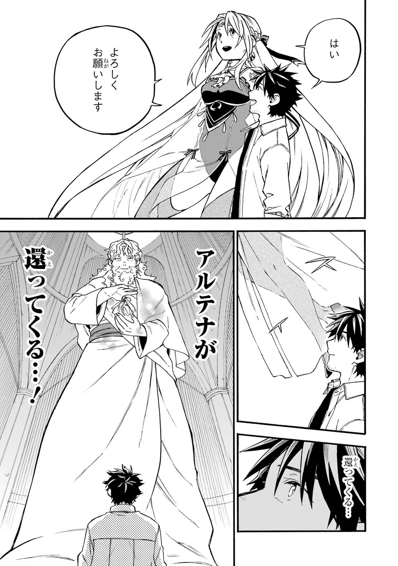 OSSAN BOUKENSHA KEIN NO ZENKOU - RAW Chap 60 - Pic 15