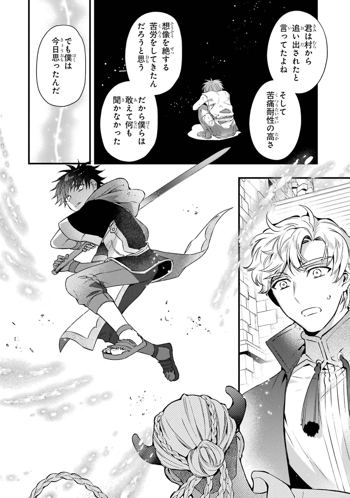 KAMITACHI NI HIROWARETA OTOKO - RAW Chap 77 - Pic 24