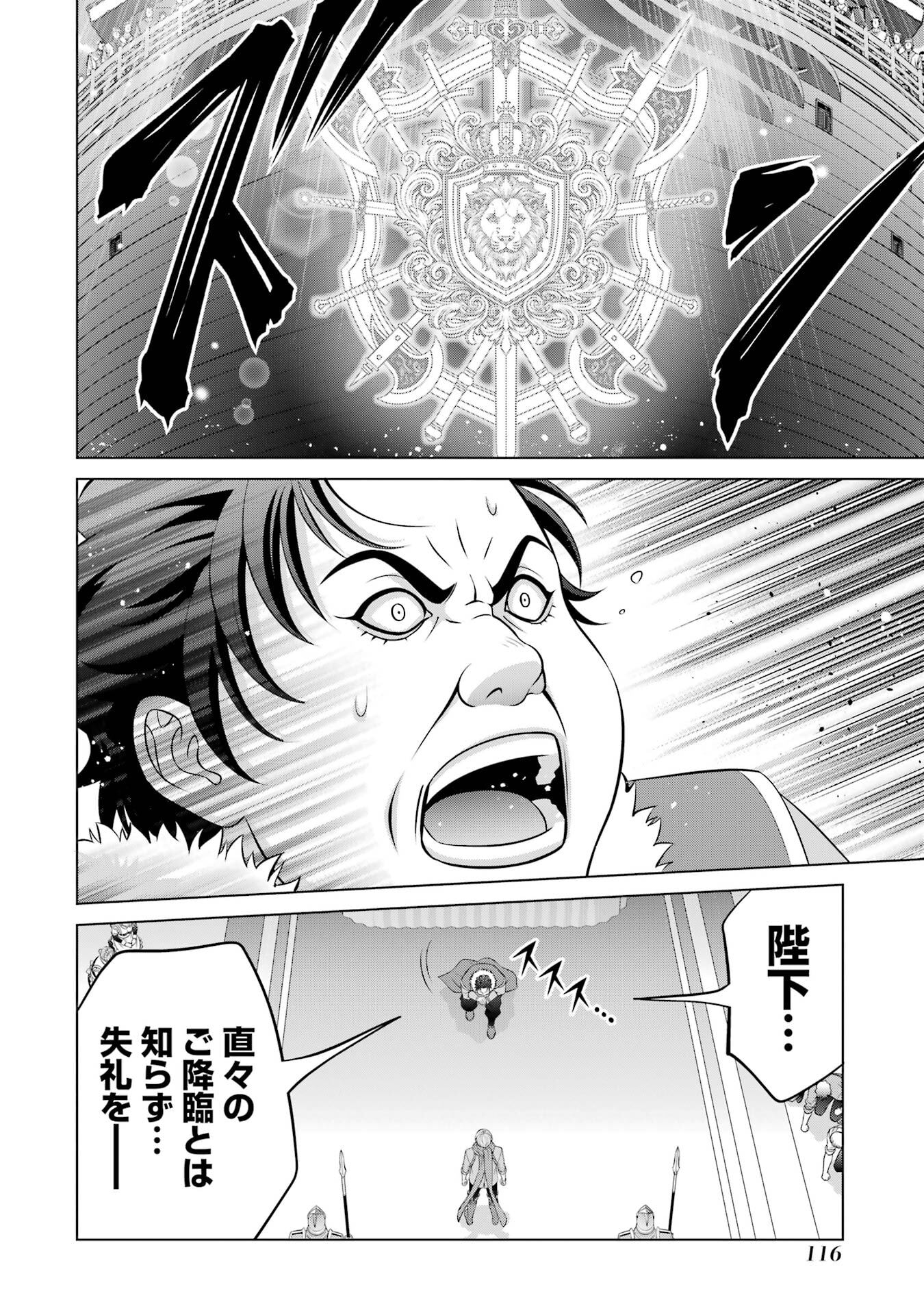 KIZOKU TENSEI: MEGUMARETA UMARE KARA SAIKYOU NO CHIKARA WO ERU (MANGA) Chap 40 - Pic 30