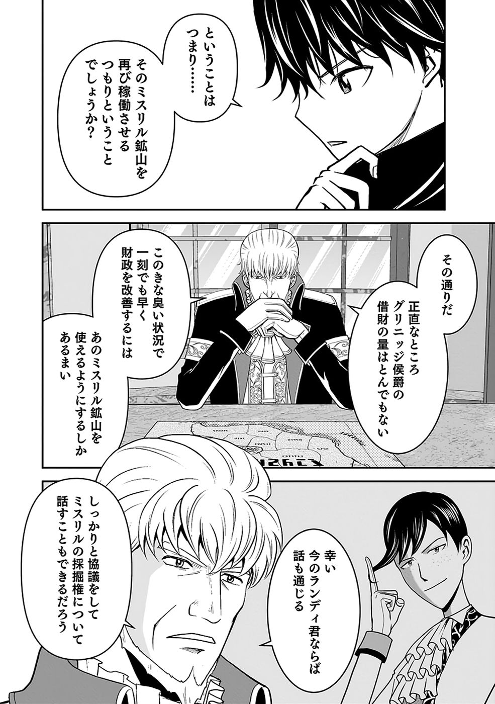 (DOKUSATSUSARETA) SEKAI MUSOU NO DOKU MAHOUTSUKAI Chapter 33 page 22 - nihonkuni.com