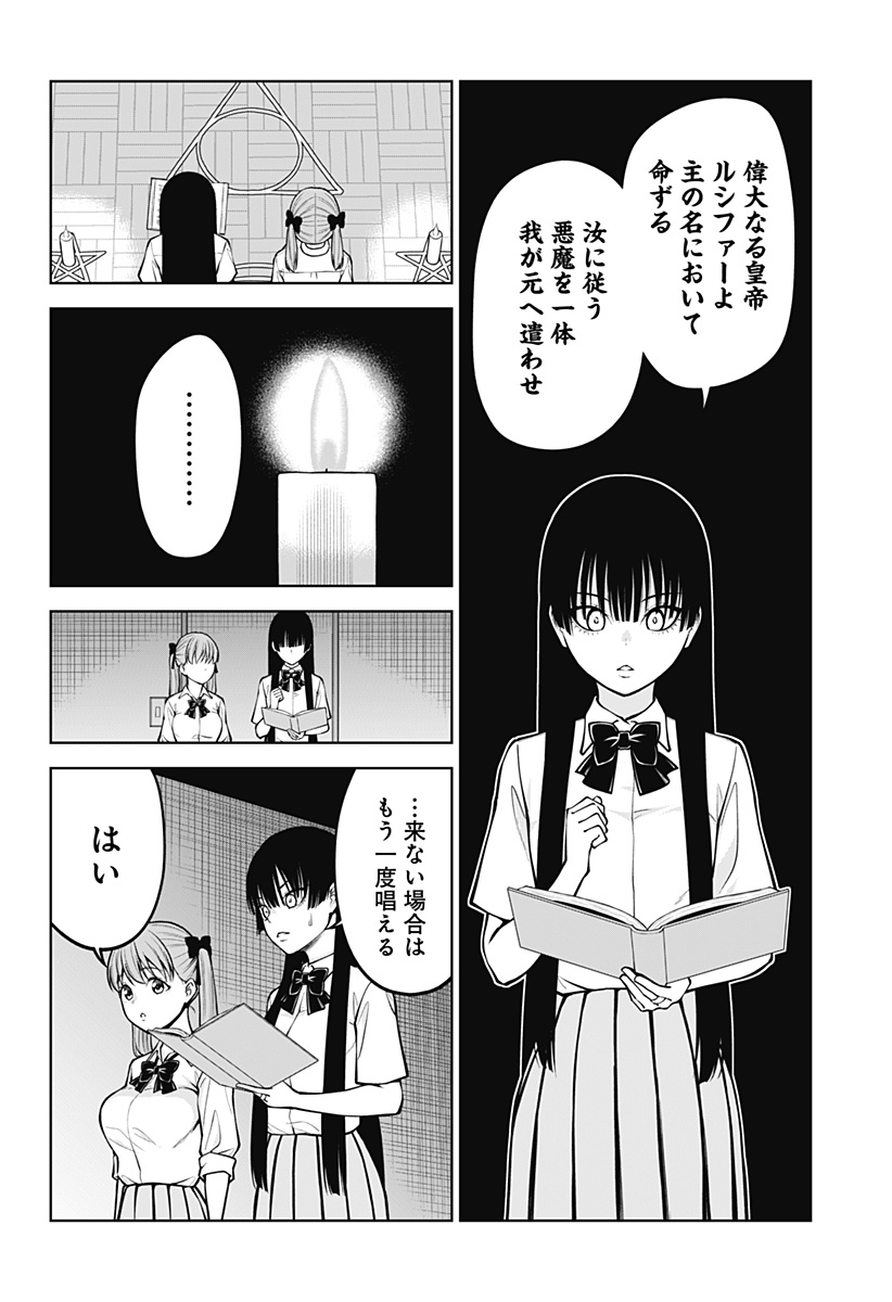 Read SATANICA Chapter 2 [High Quality / Full] - Page 10 - nicomanga.com
