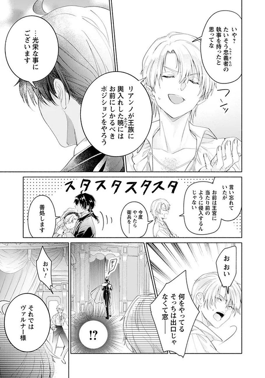 Read LOOP 100-KAIME NO TENSEI SHITSUJI WA, SAIAI NO AKUYAKU REIJOU WO KONDOKOSO SUKUITAI Chapter 14 [High Quality / Full] - Page 34 - nicomanga.net