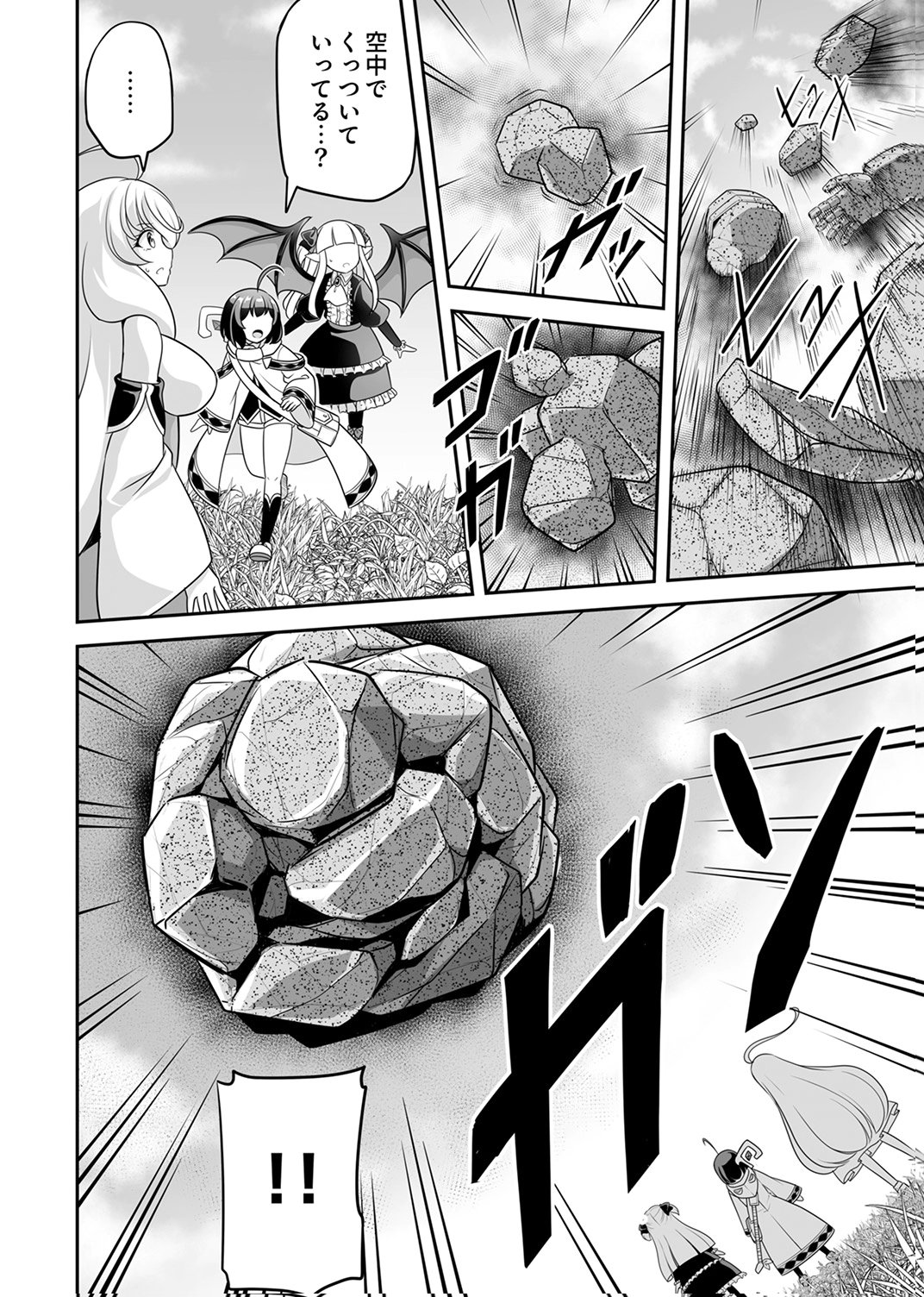 "SEISANSHOKU" LEVEL MAX KARA HAJIMARU HONOBONO ISEKAI LIFE Chapter 11 - Page 10