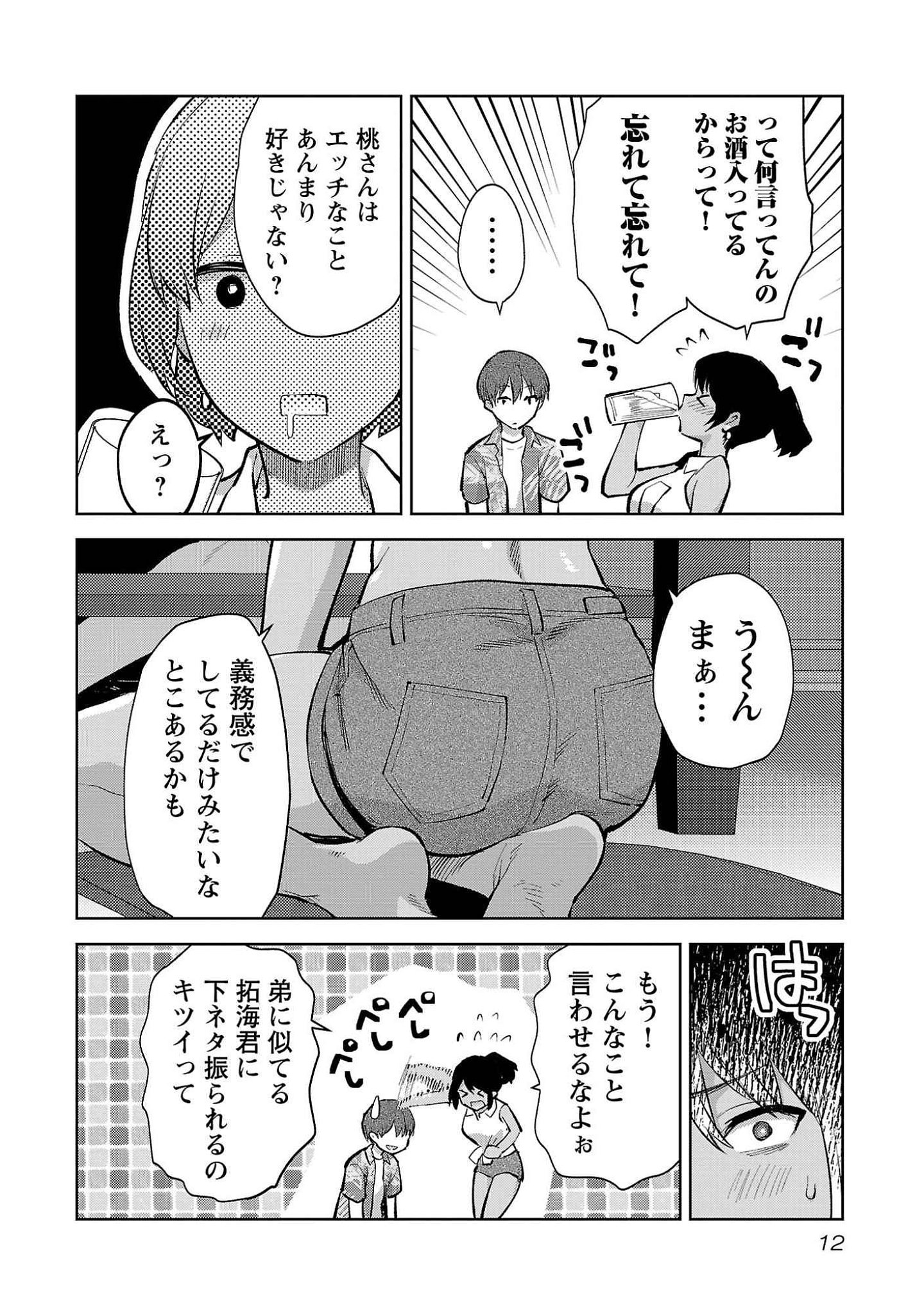 Read KARESHI GA IRUNO NI Chapter 49 [High Quality / Full] - Page 10 - nicomanga.com