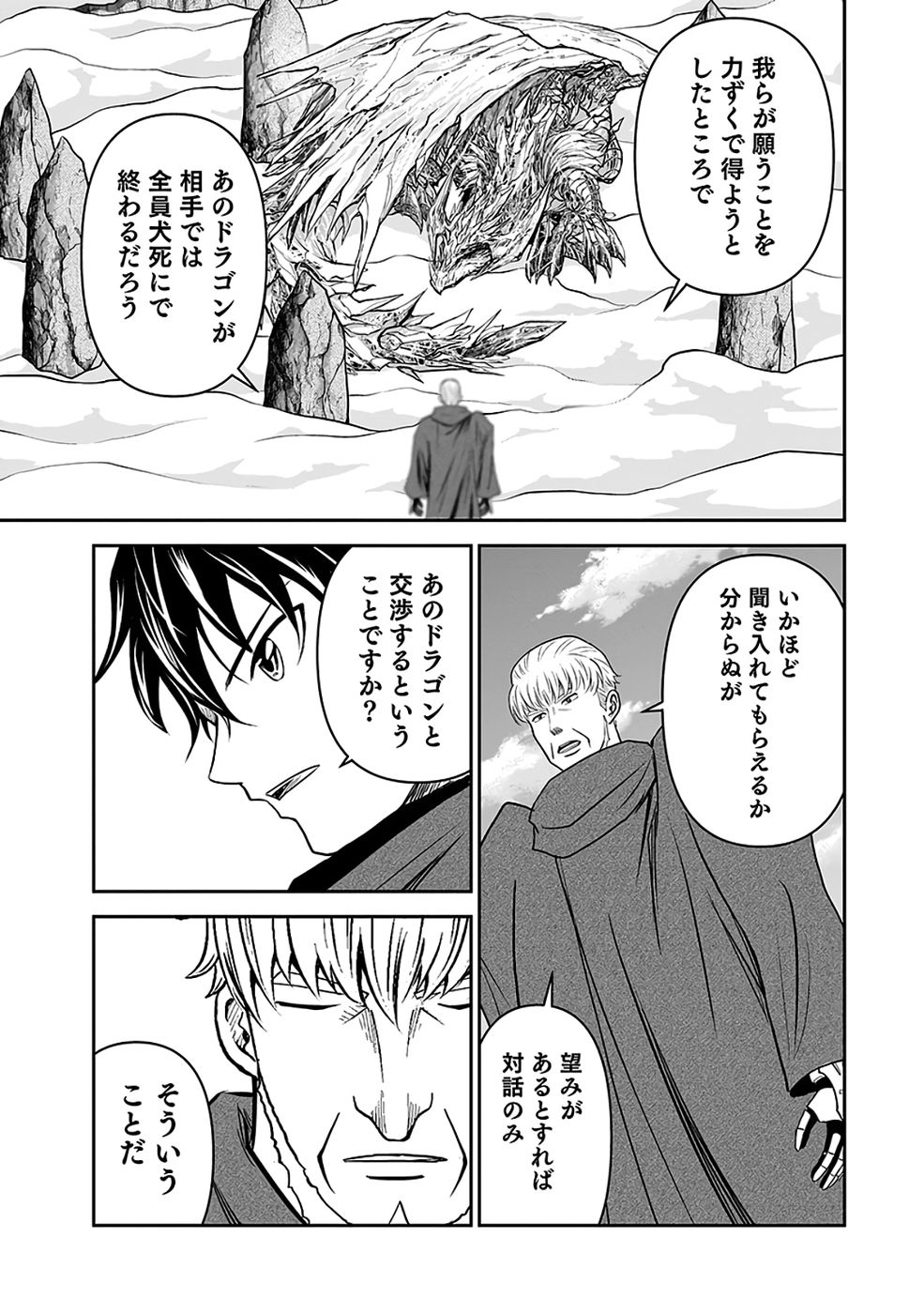 (DOKUSATSUSARETA) SEKAI MUSOU NO DOKU MAHOUTSUKAI Chapter 36 page 41 - nihonkuni.com
