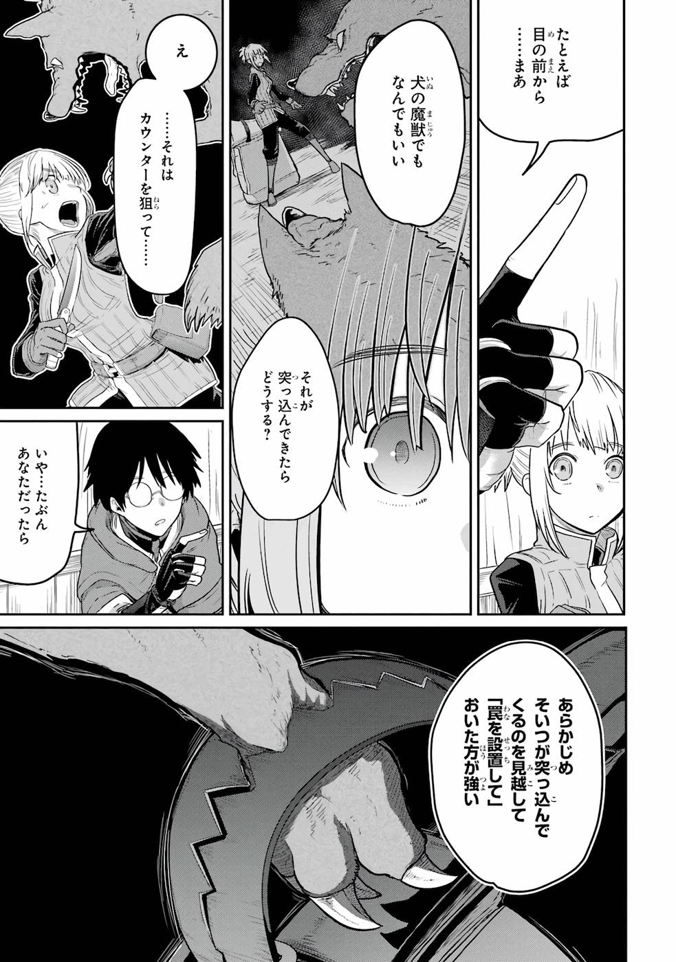 SAIKOU NANDO MEIKYUU DE PARTY NI OKIZARI NI SARETA S-RANK KENSHI, HONTOU NI MAYOI MAKUTTE DARE MO SHIRANAI SAISHINBU E: ORE NO KAN DA TO TABUN KOCCHI GA DEGUCHI DA TO OMOU Chapter 1 page 19 - nihonkuni.com