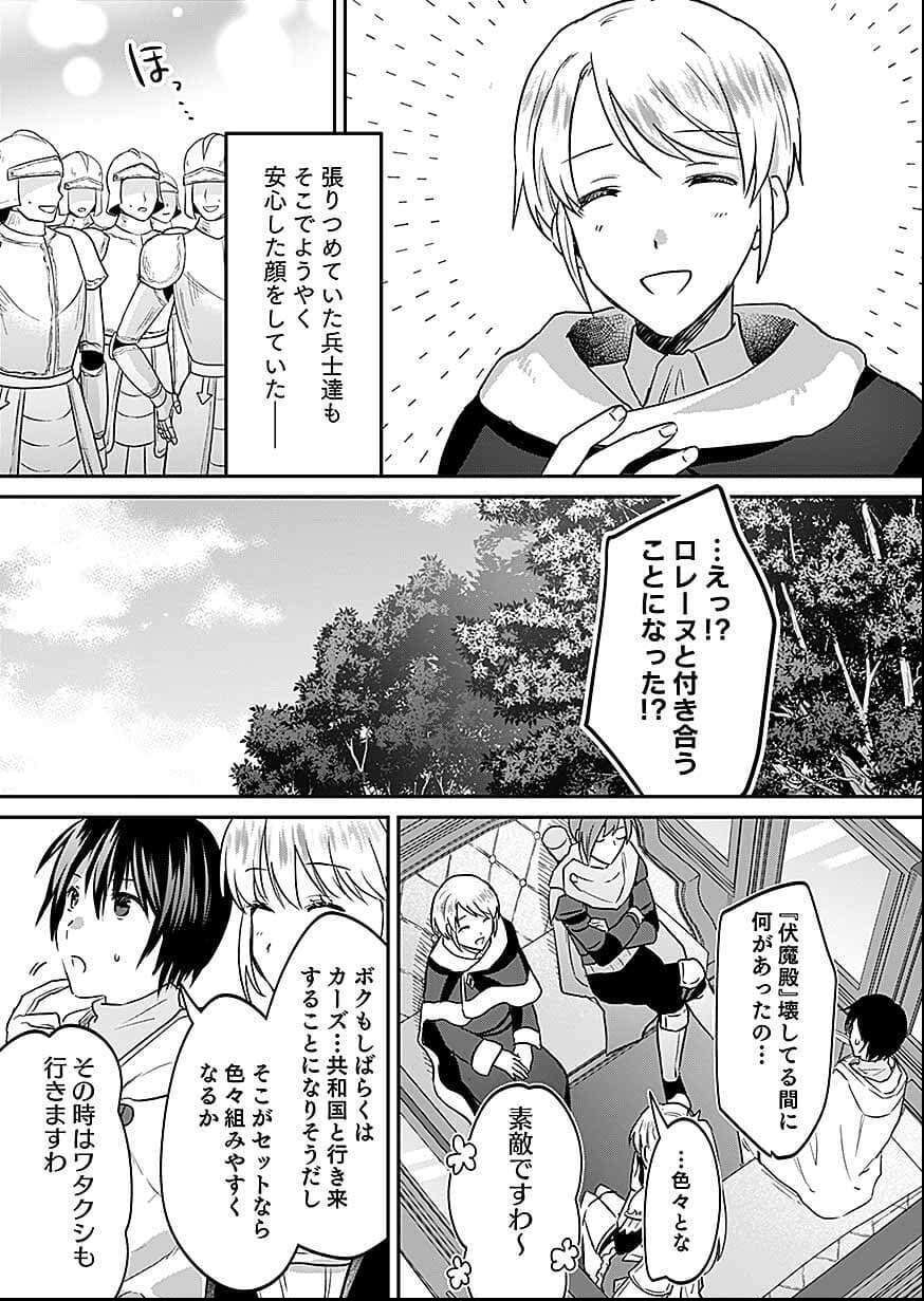 SHIRO NO NECROMANCER ~SHIRYOU OU E NO MICHI~ RAW Chapter 56 page 27 - nihonkuni.com