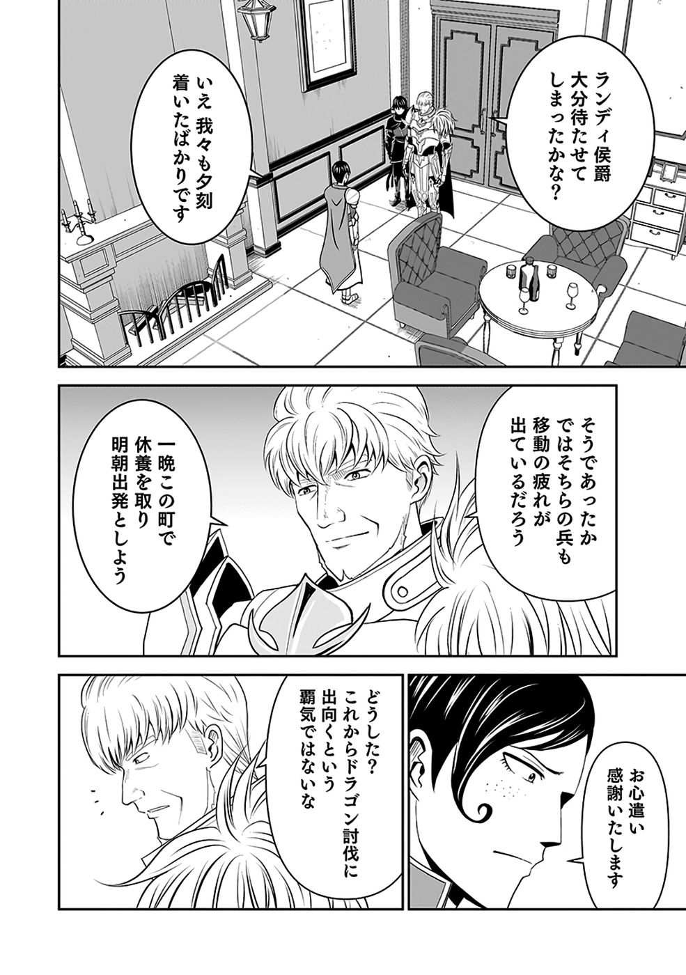 (DOKUSATSUSARETA) SEKAI MUSOU NO DOKU MAHOUTSUKAI Chapter 35 page 10 - nihonkuni.com