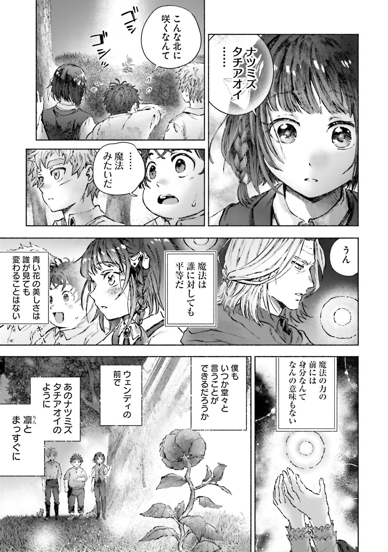 Read ALMARK Chapter 20 [High Quality / Full] - Page 33 - nicomanga.net