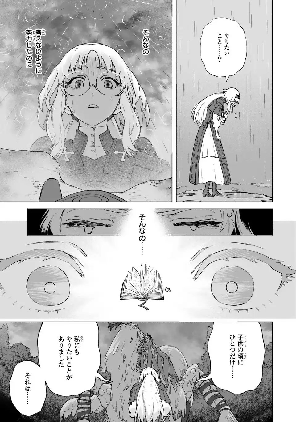 Read AKUMA KAZOKU -DEMORIA- RAW Chapter 1 [High Quality / Full] - Page 41 - nicomanga.net