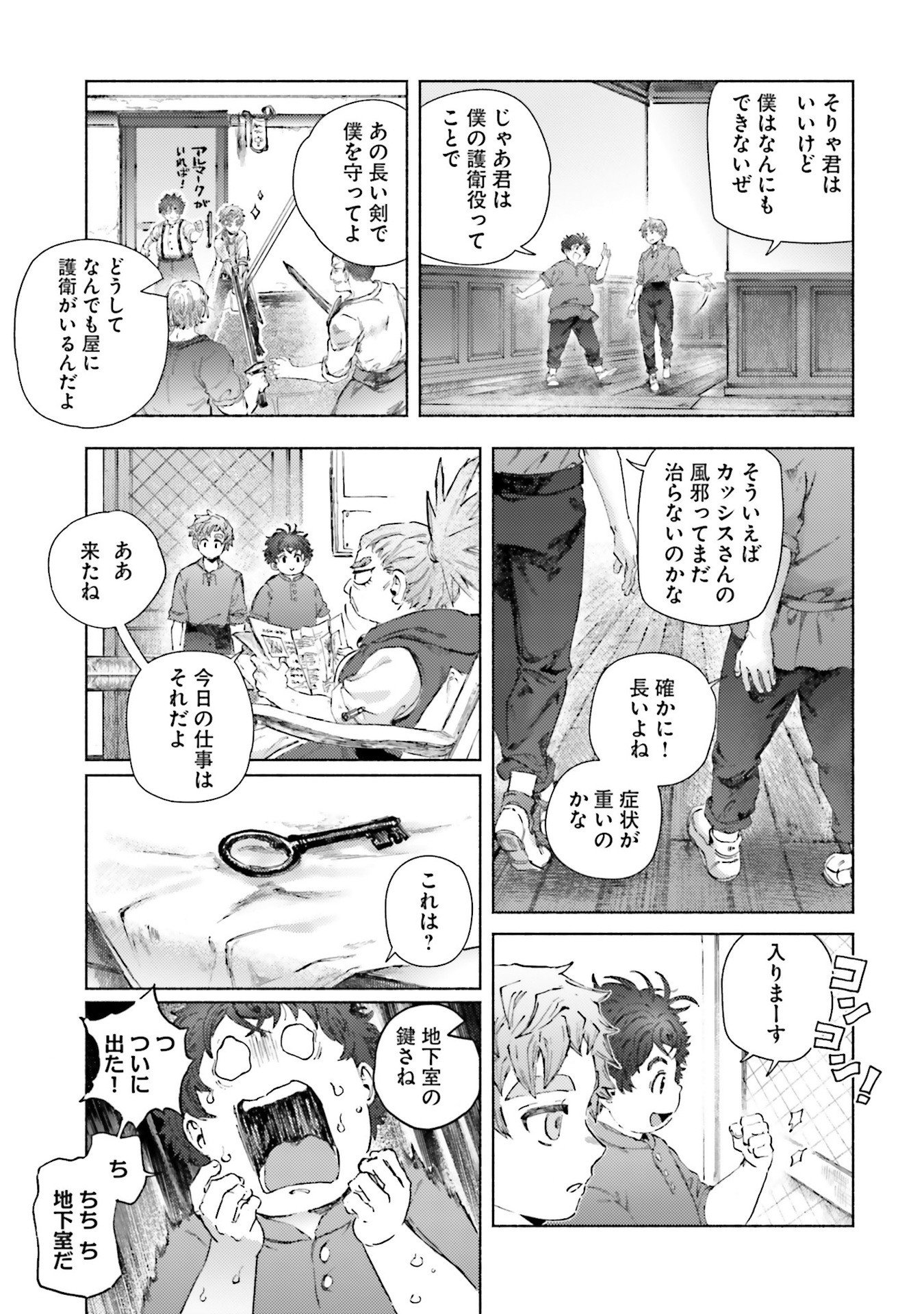 Read ALMARK Chapter 22 [High Quality / Full] - Page 11 - nicomanga.net