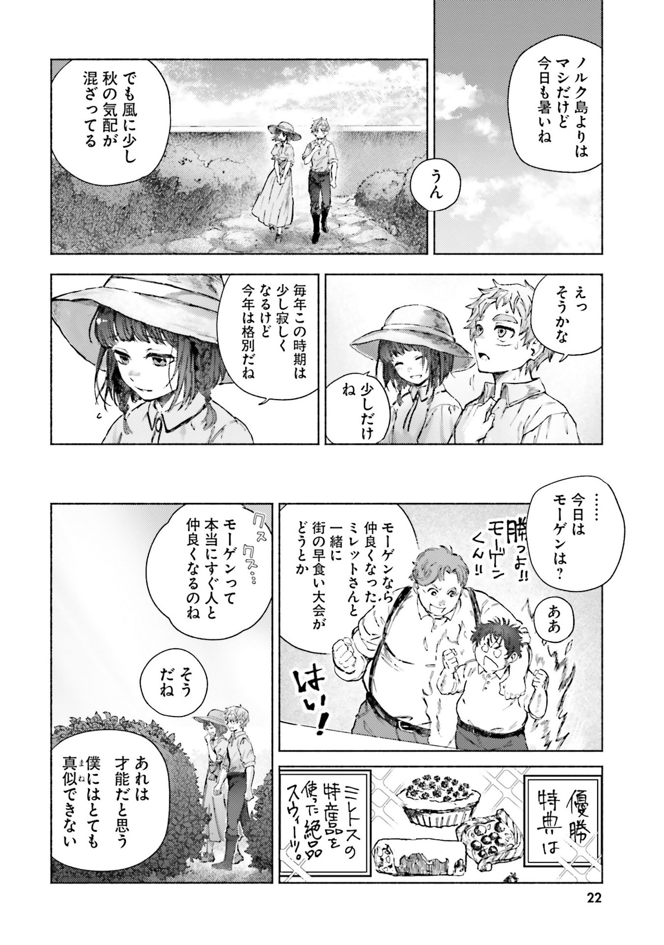 Read ALMARK Chapter 20 [High Quality / Full] - Page 22 - nicomanga.net