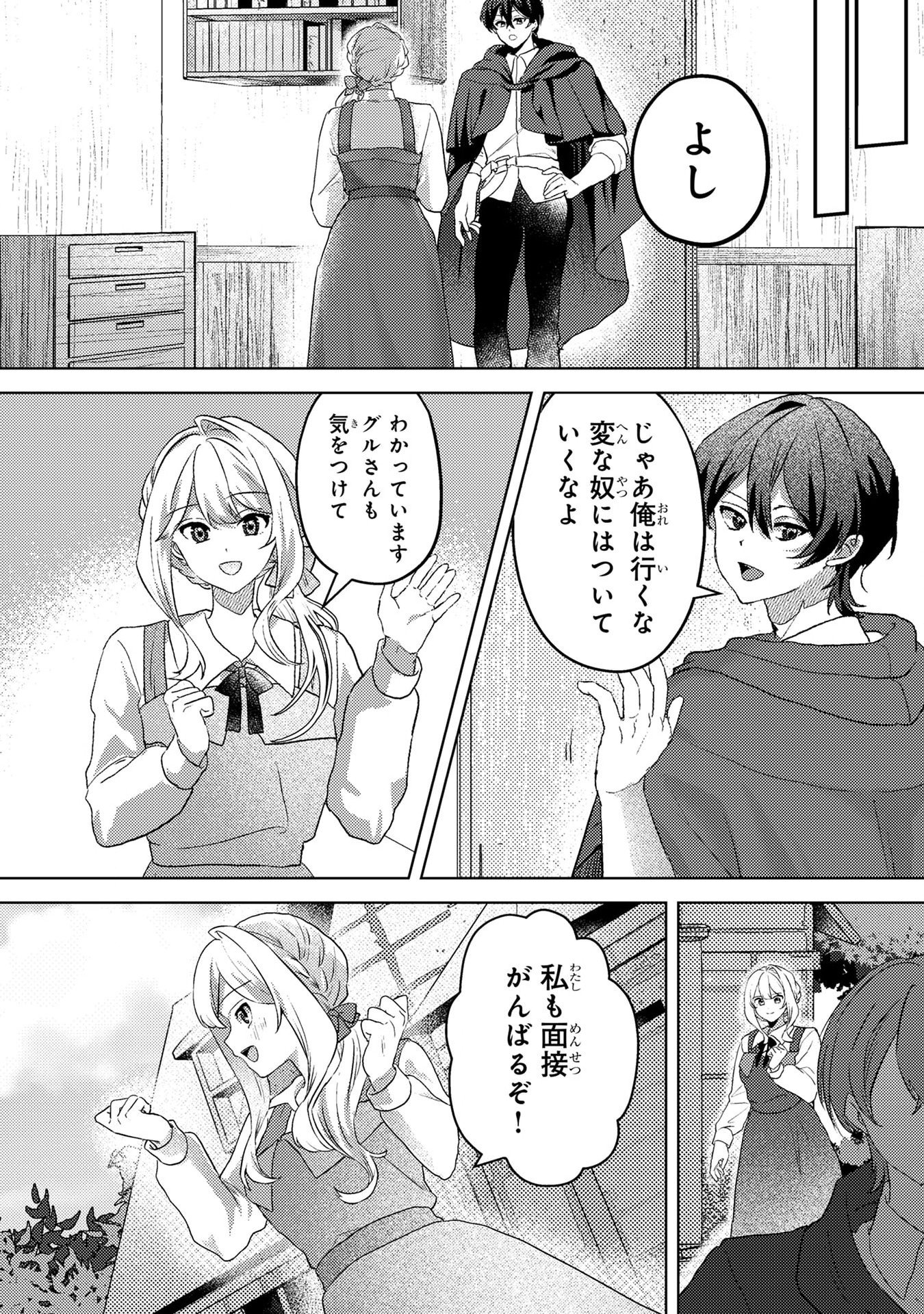 KONYAKU HAKI SHITA WO BAKA NA OUJI WA HOTTOITE, AKUYAKU REIJOU WA SEIREI NO MORI DE SHIAWASE NI NARIMASU. Chapter 4 page 17 - nihonkuni.com