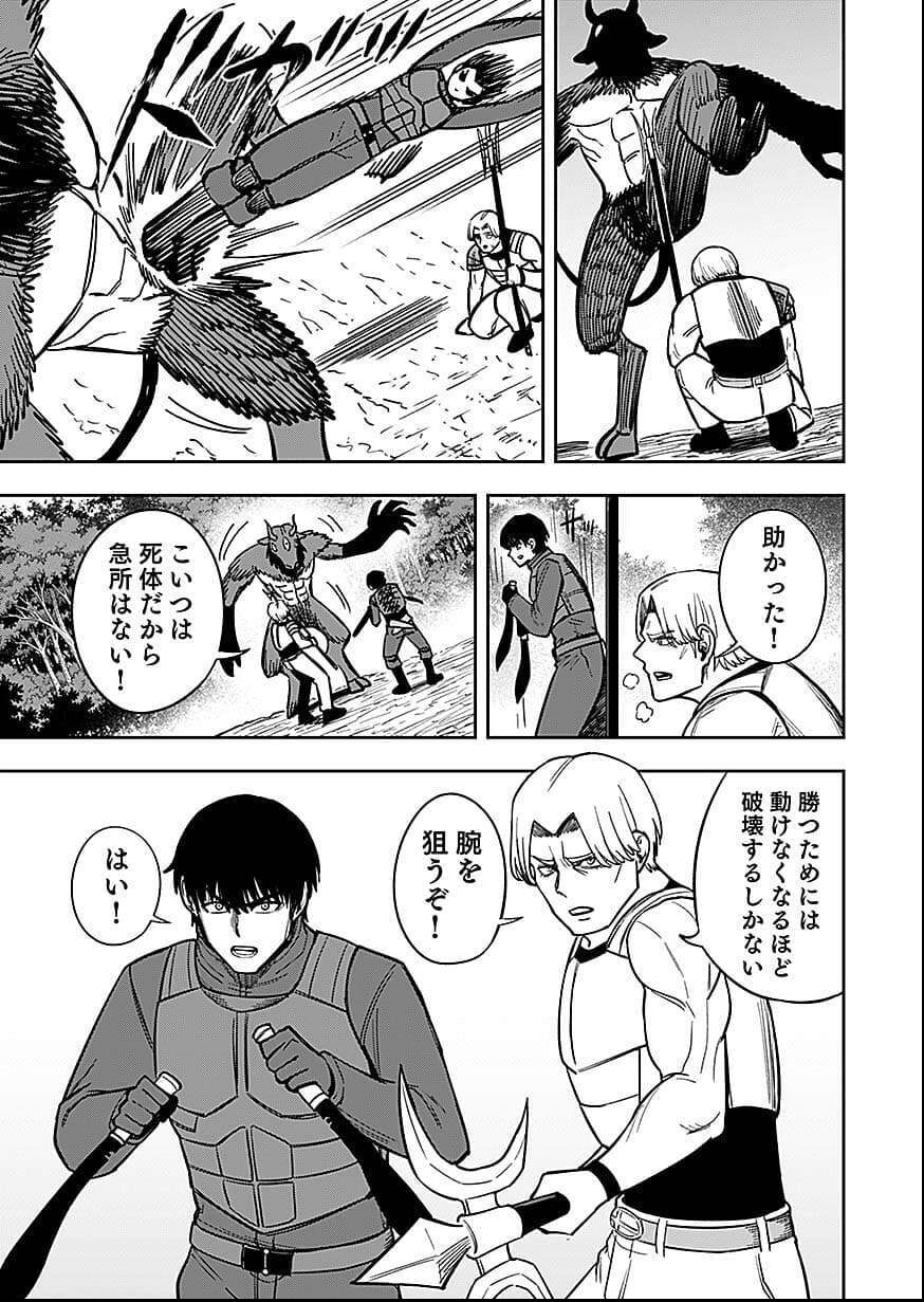 Read KEIKEN WO SKILL NI SURU BANNOUNA NOURYOUKU WO TE NI IRETE, SAIKYOU NO TANSAKUSHA NI NARIMASHITA - JK TO ISSHO NI DUNGEON TANSAKU DE NARIAGARU Chapter 10 [High Quality / Full] - Page 15 - nicomanga.net